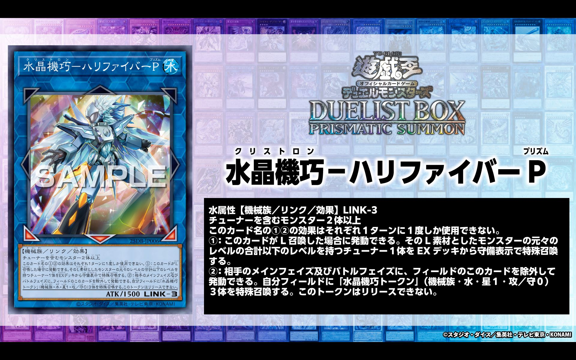 유희왕뭐야 3링 하리파이버