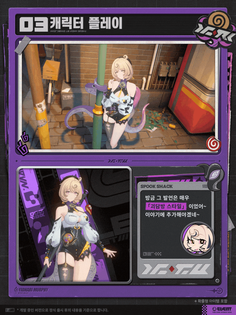 [젠레스 존 제로] 에이전트 미수록 영상 | 이드하리 편_4.gif