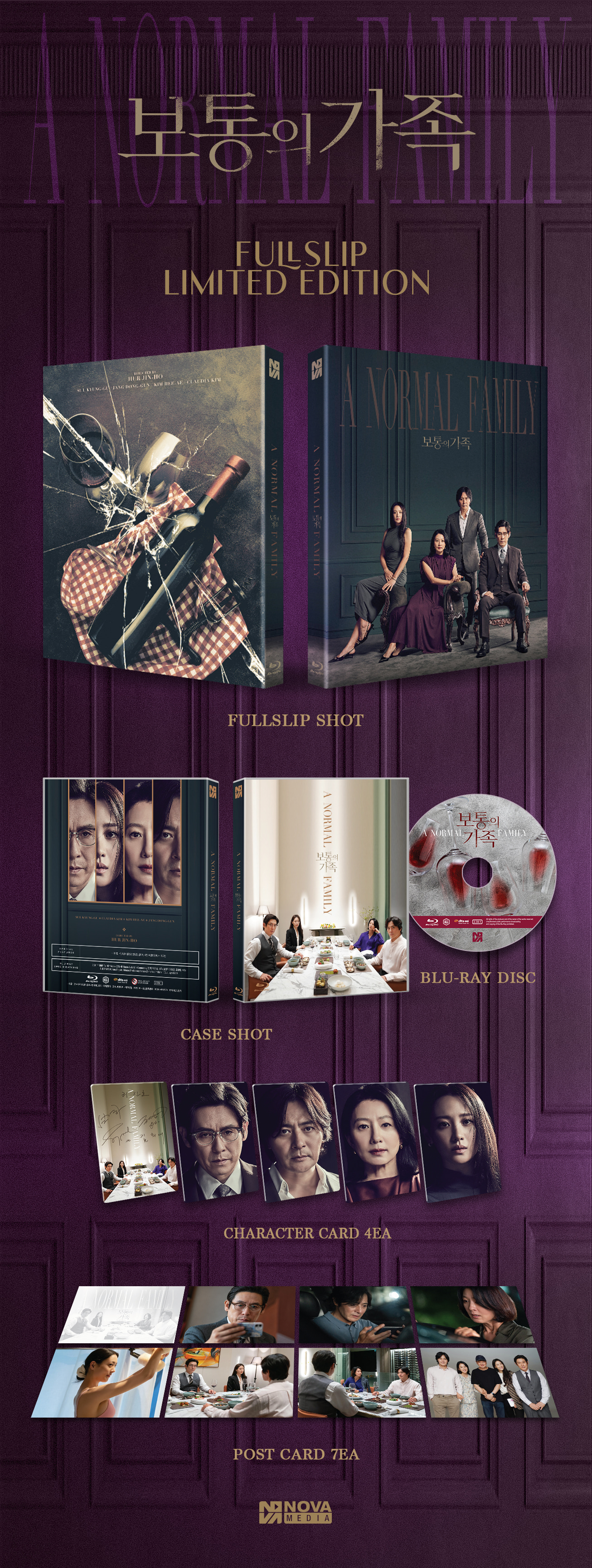 보통의 가족 한정판 Blu-ray 정보_2.png