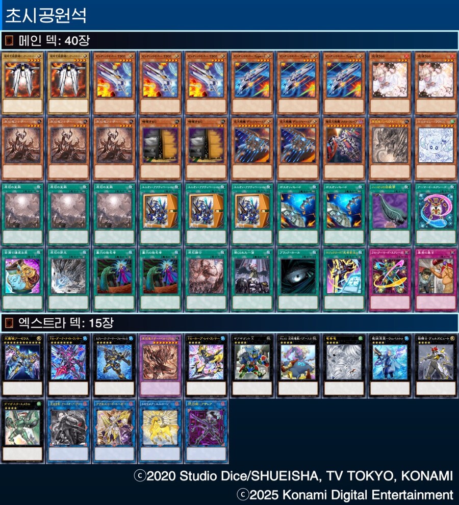 오프덱 인증초시공 원석FA원석거대전함빅바이퍼