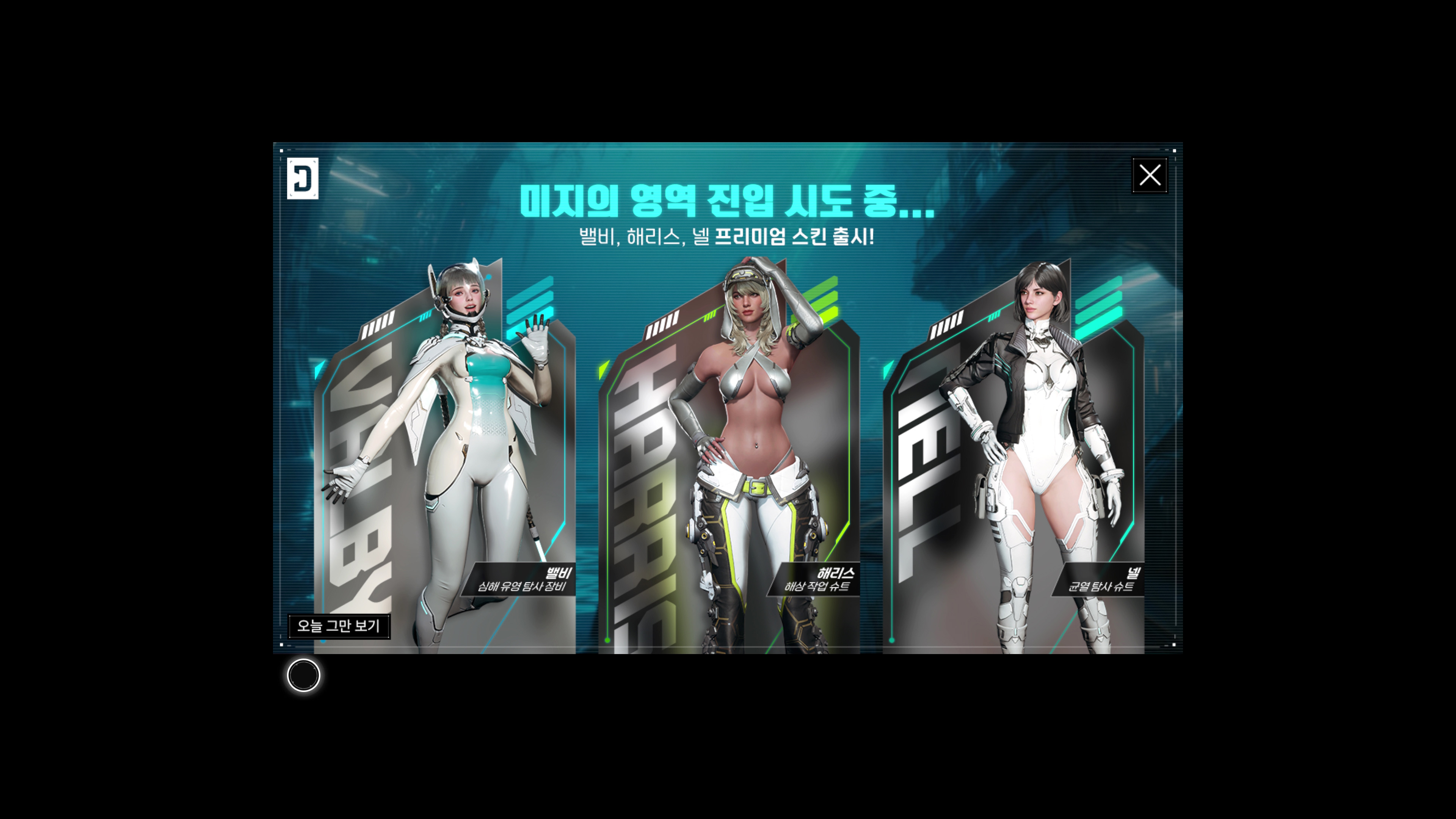 퍼스트 디센던트 - 베요네타 콜라보(ps5프로)_2.jpg
