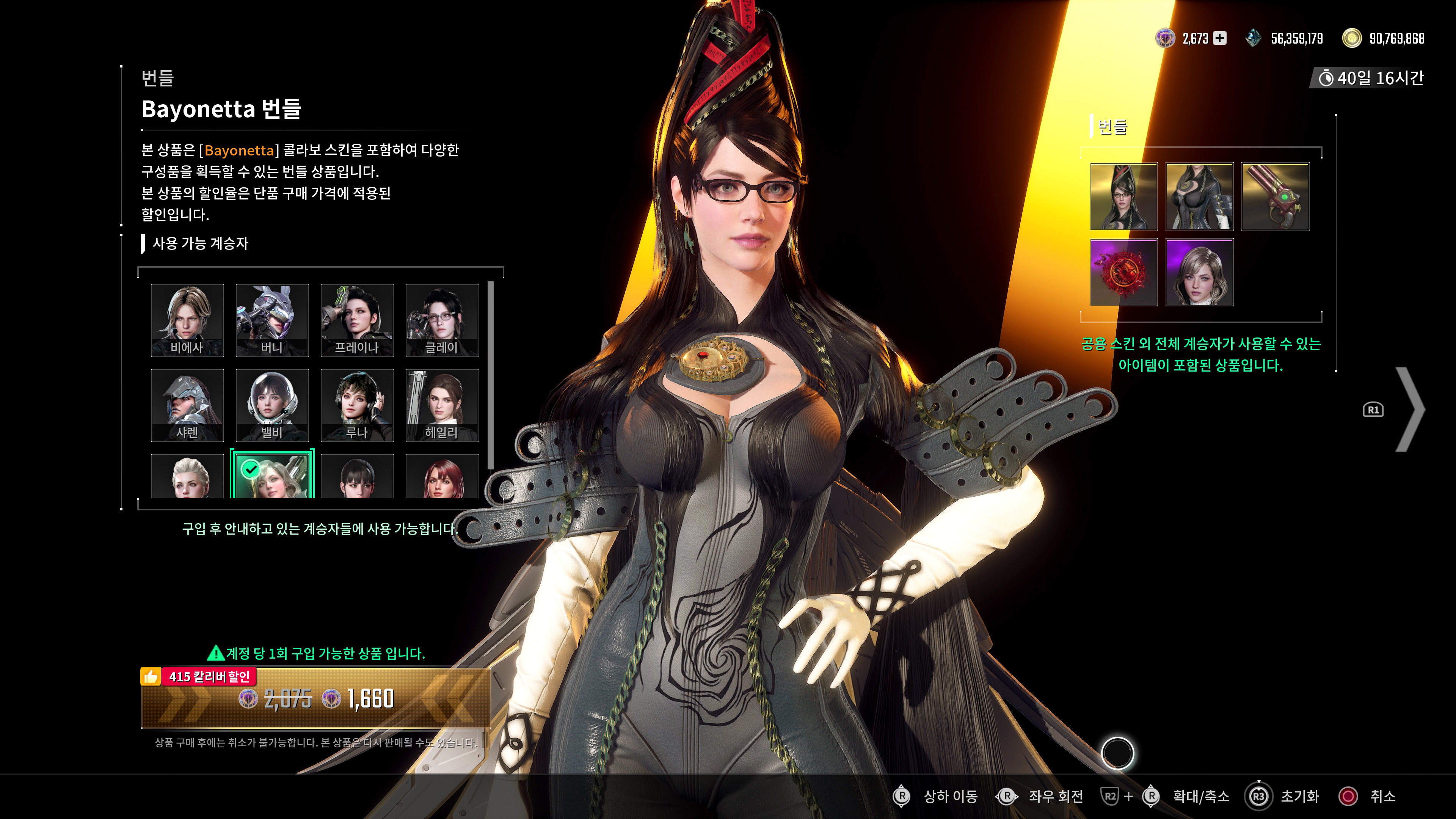 퍼스트 디센던트 - 베요네타 콜라보(ps5프로)_8.jpg