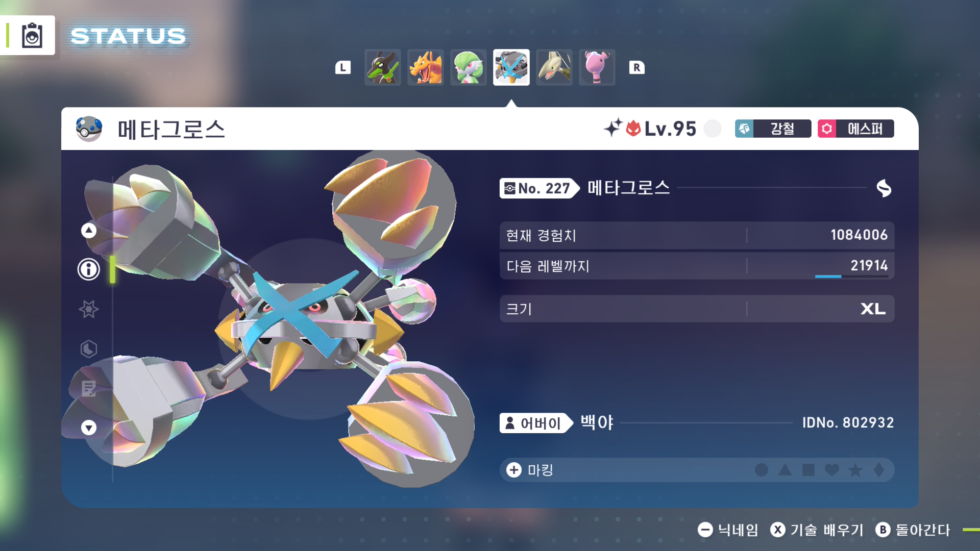 포켓몬 시즌1 보상 이제야 받았네