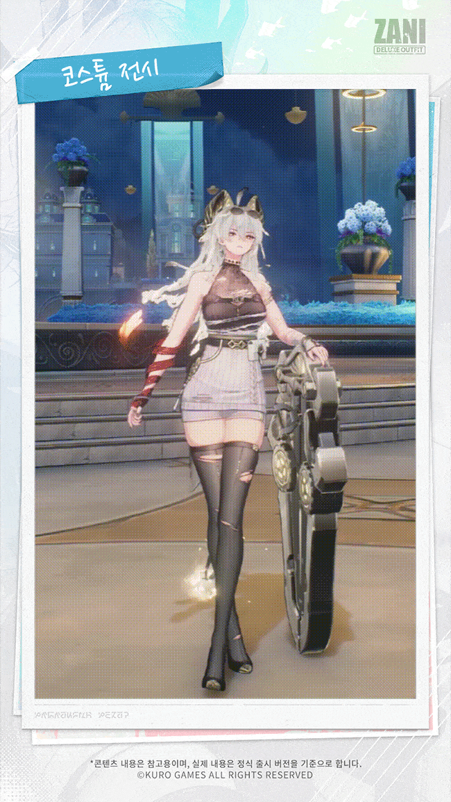 [명조] 젠니의 스페셜 에디션 코스튬 ｢도심 속 티타임｣_5.gif