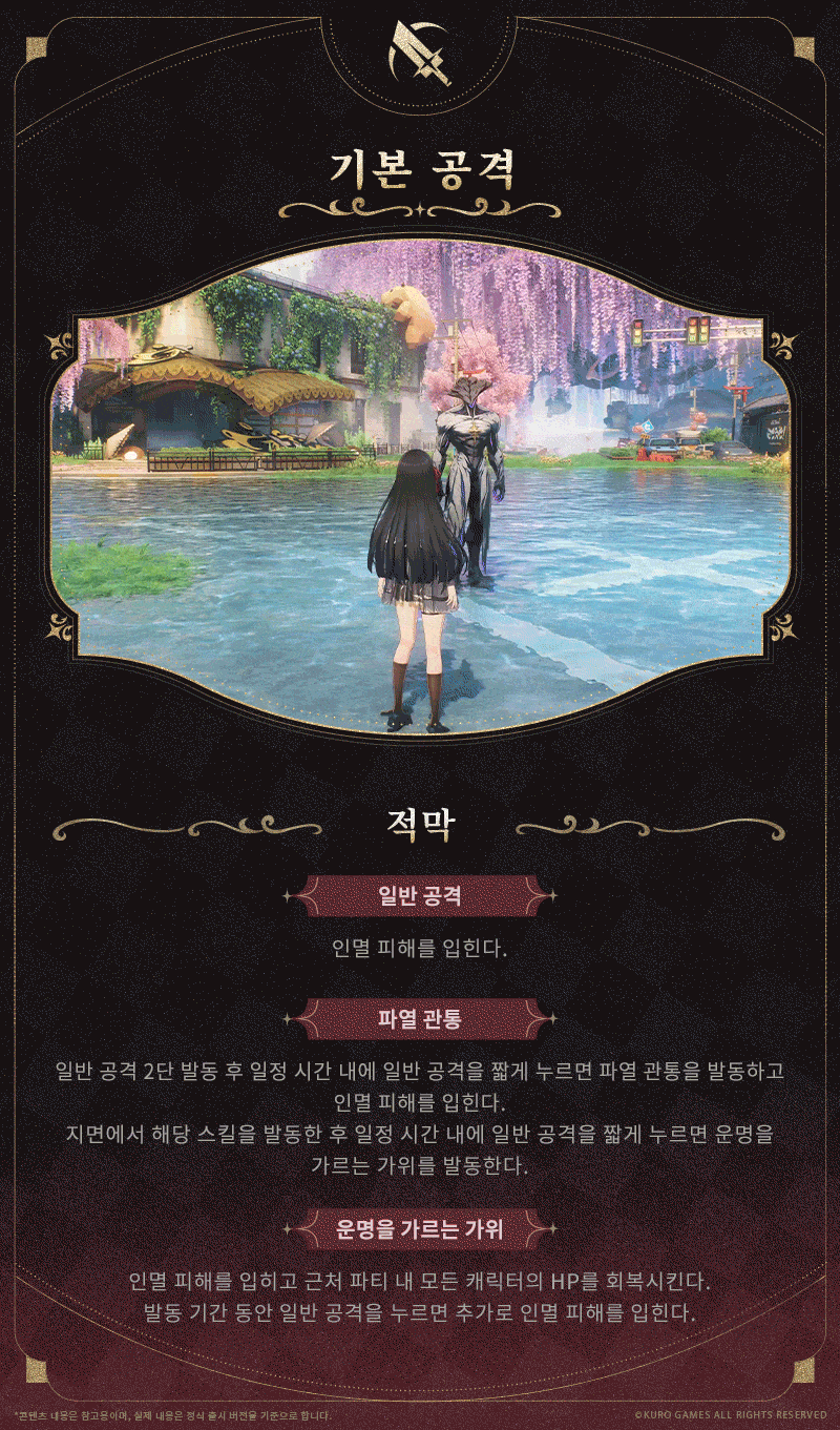 [명조] 공명자 전투 모션, 프로필 공개 | 해답의 눈빛——치사_5.gif