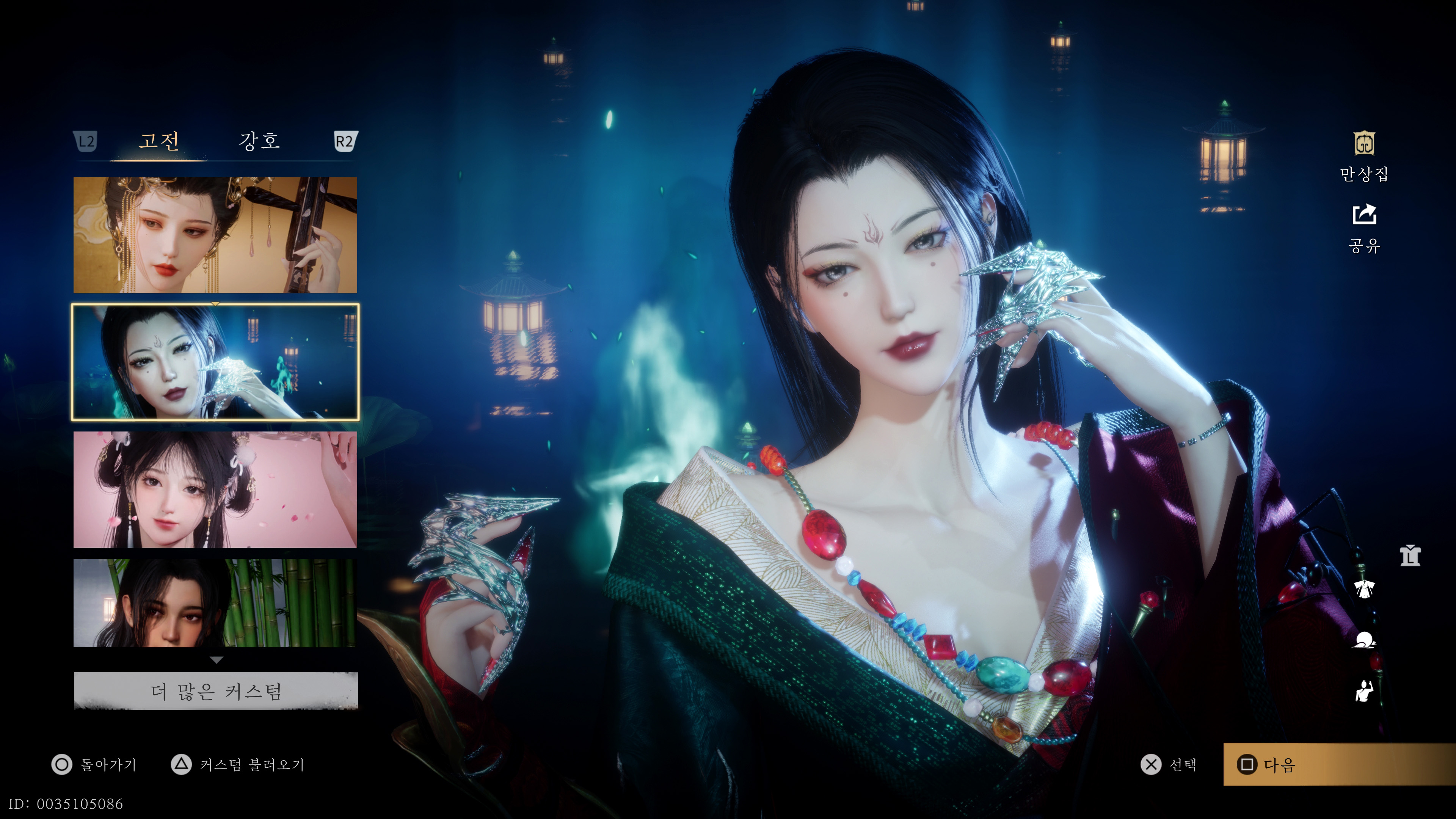 연운 - 아쉬운 첫 인상(ps5프로)_12.jpg