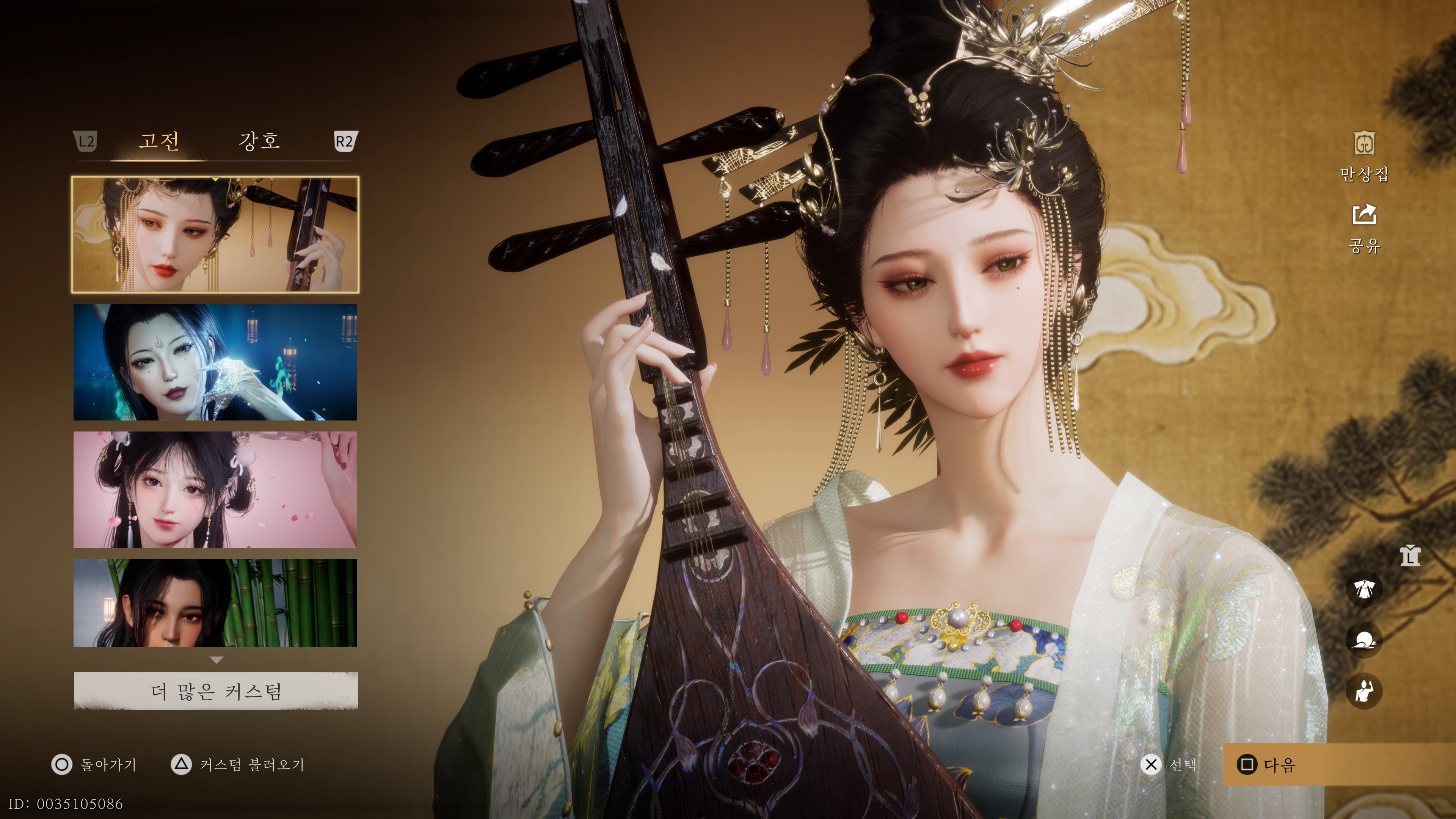 연운 - 아쉬운 첫 인상(ps5프로)_13.jpg