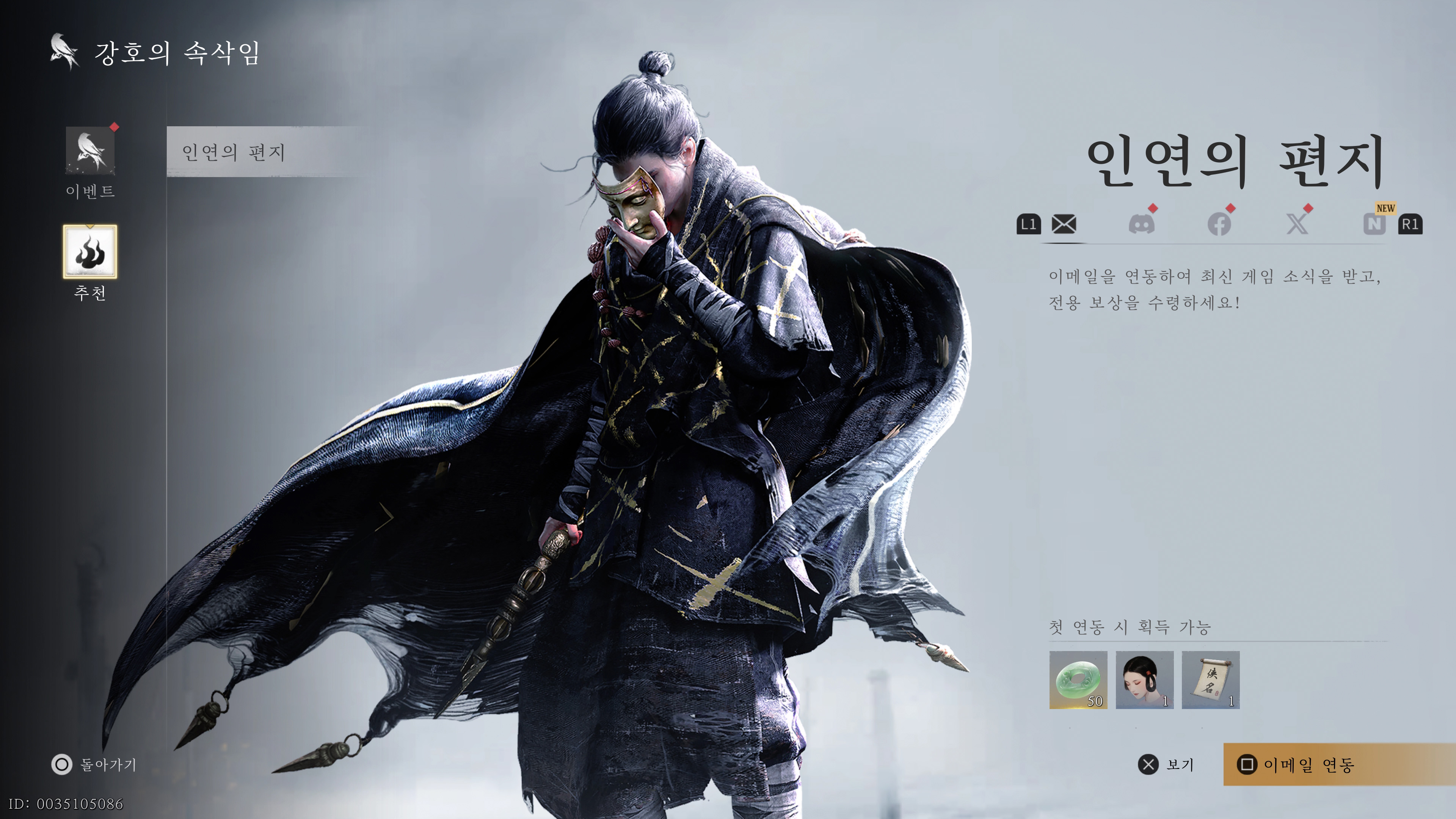 연운 - 아쉬운 첫 인상(ps5프로)_27.jpg