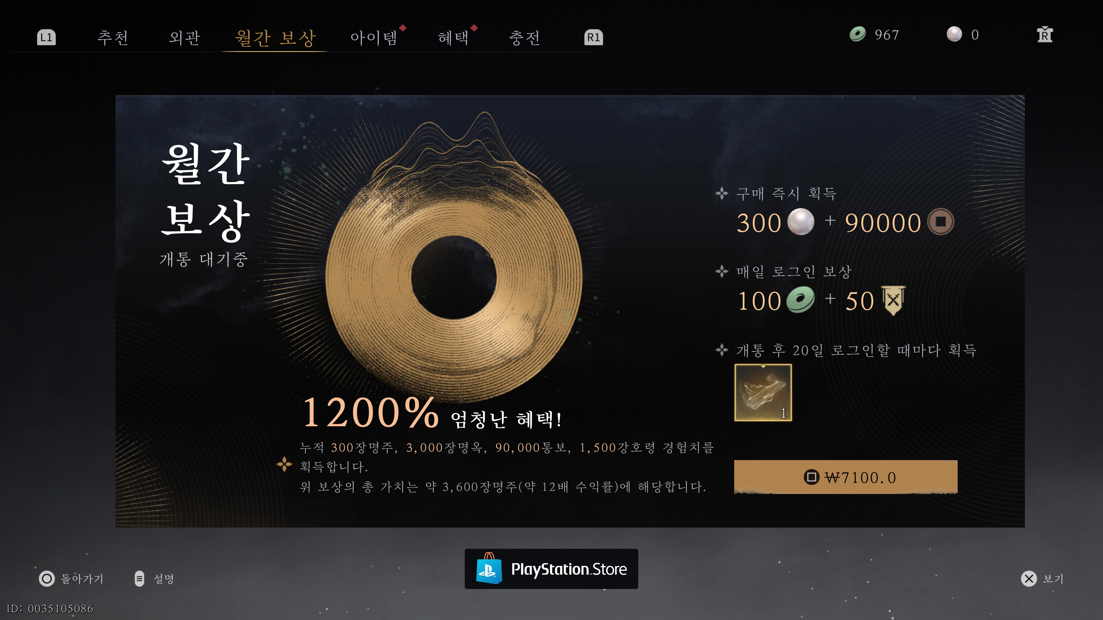 연운 - 아쉬운 첫 인상(ps5프로)_31.jpg