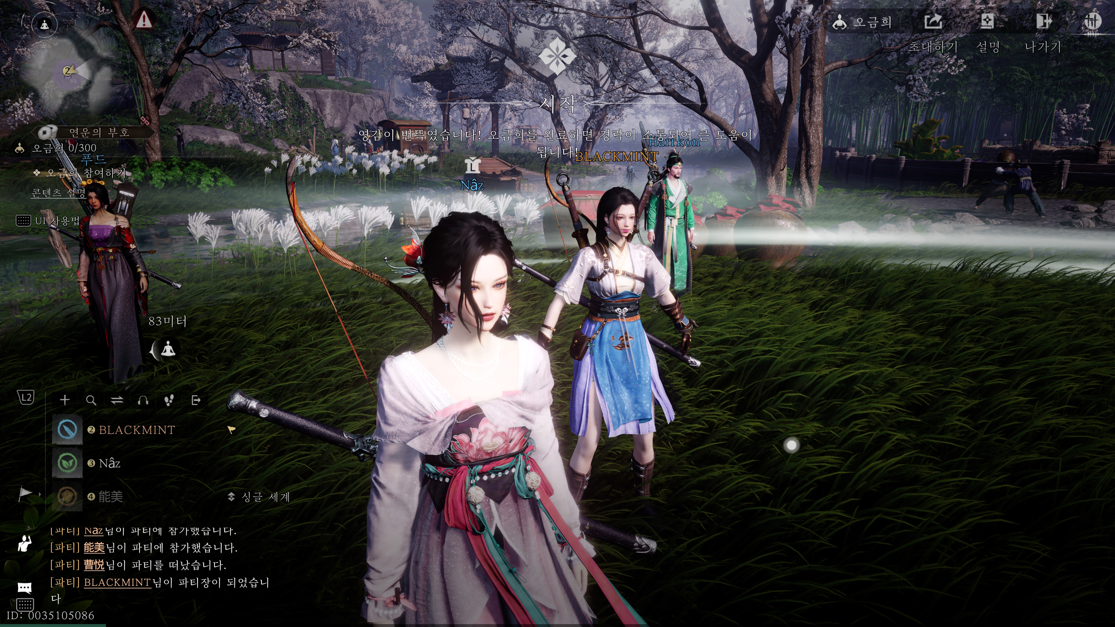 연운 - 아쉬운 첫 인상(ps5프로)_46.jpg