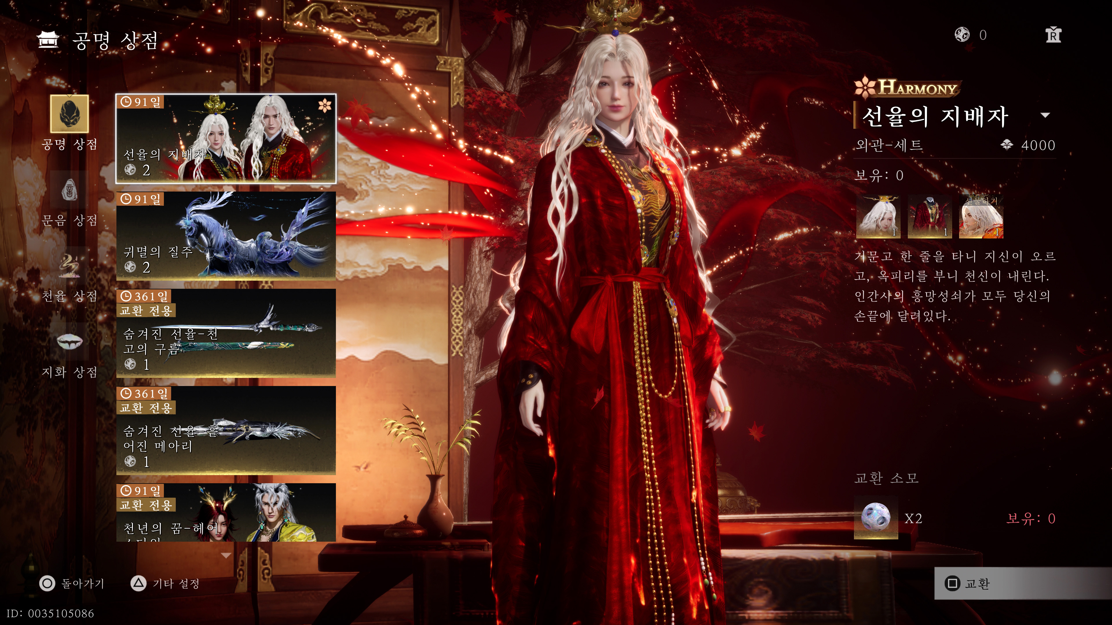 연운 - 아쉬운 첫 인상(ps5프로)_52.jpg