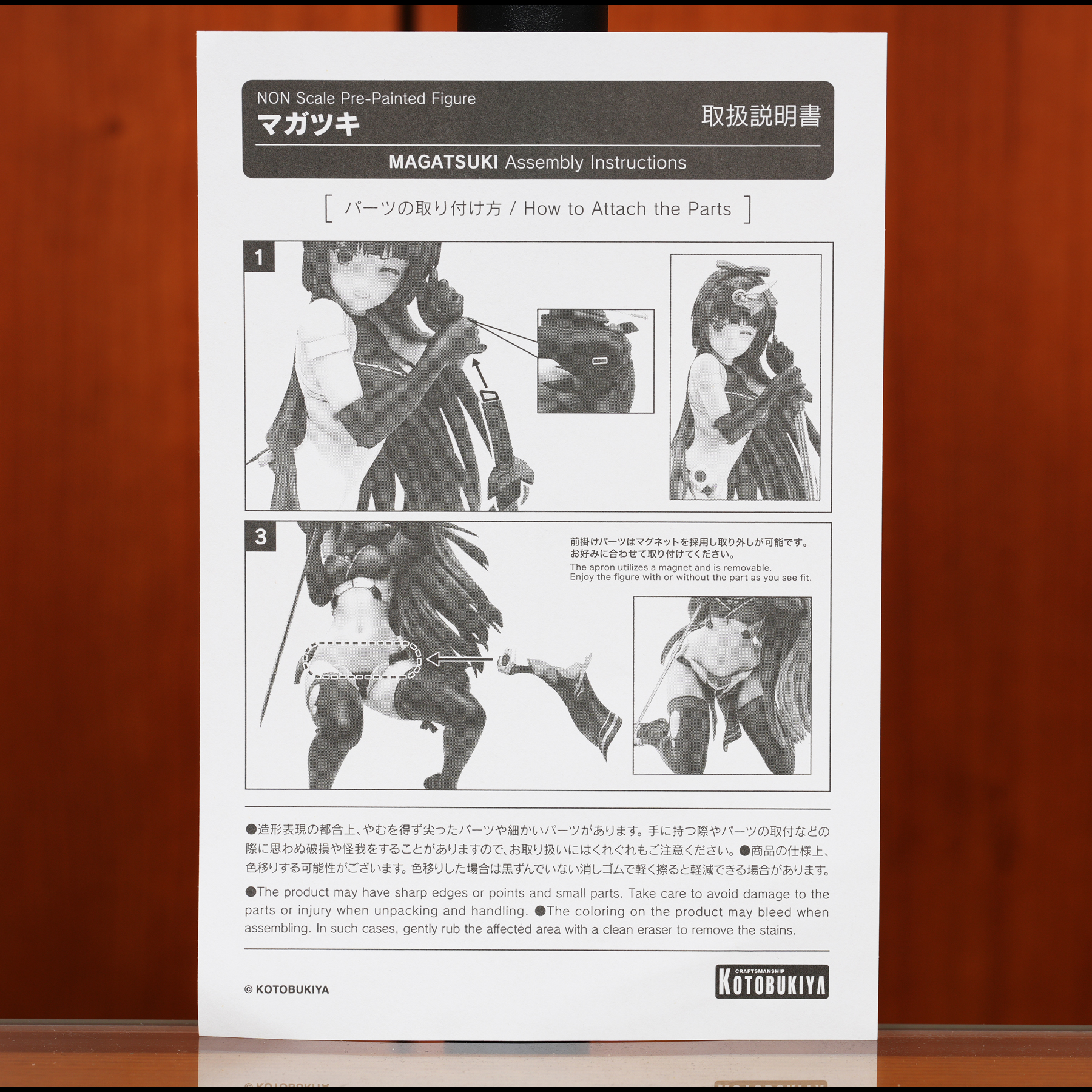 고토부키야 마가츠키_15.jpg