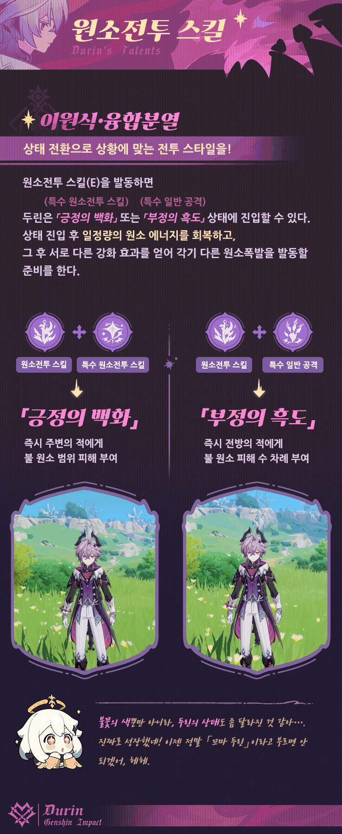 원신 캐릭터 스킬 쇼케이스——두린_7.gif