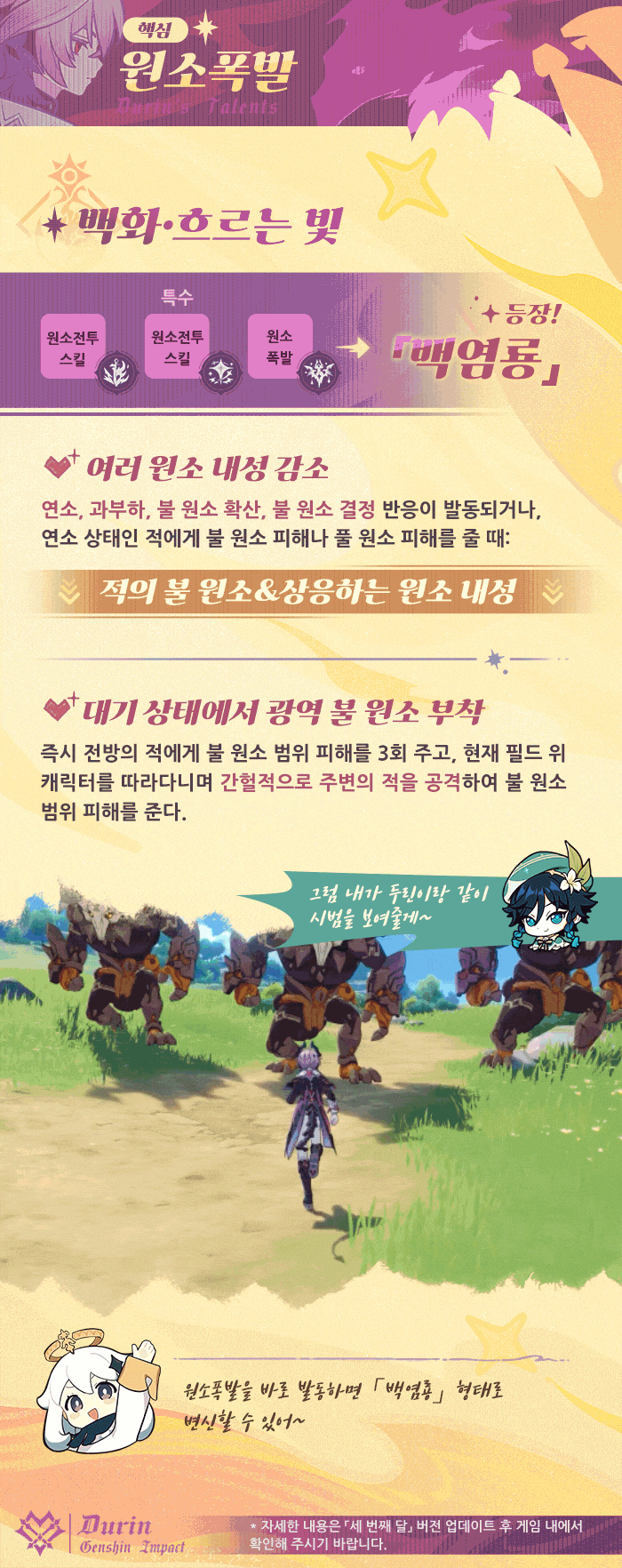 원신 캐릭터 스킬 쇼케이스——두린_8.gif