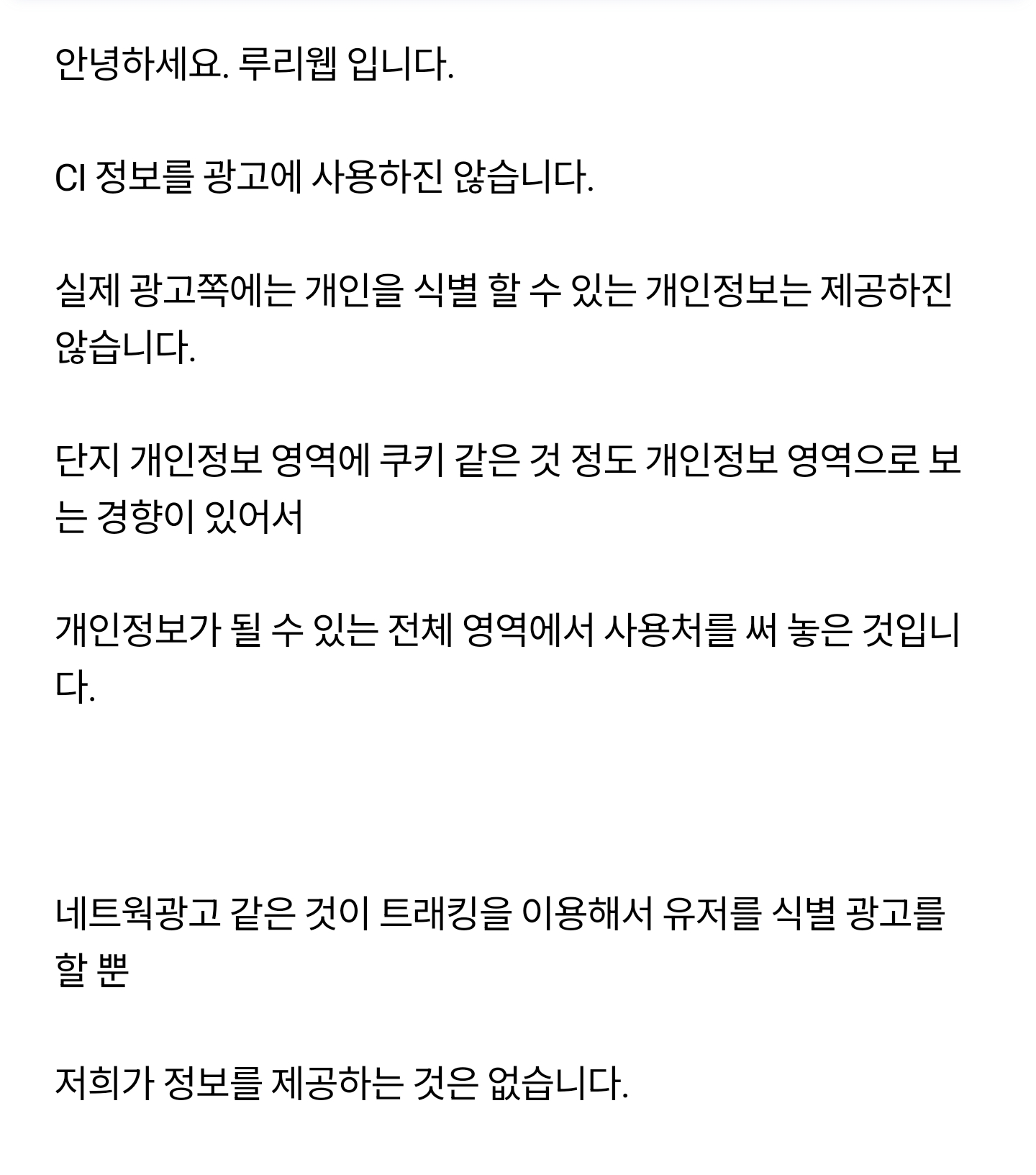 [수정] 루리에게 답변이 왔다요_7.png