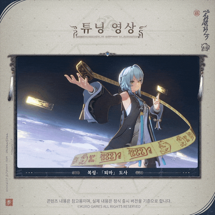 [명조] 공명자 화면 | 복링_12.gif