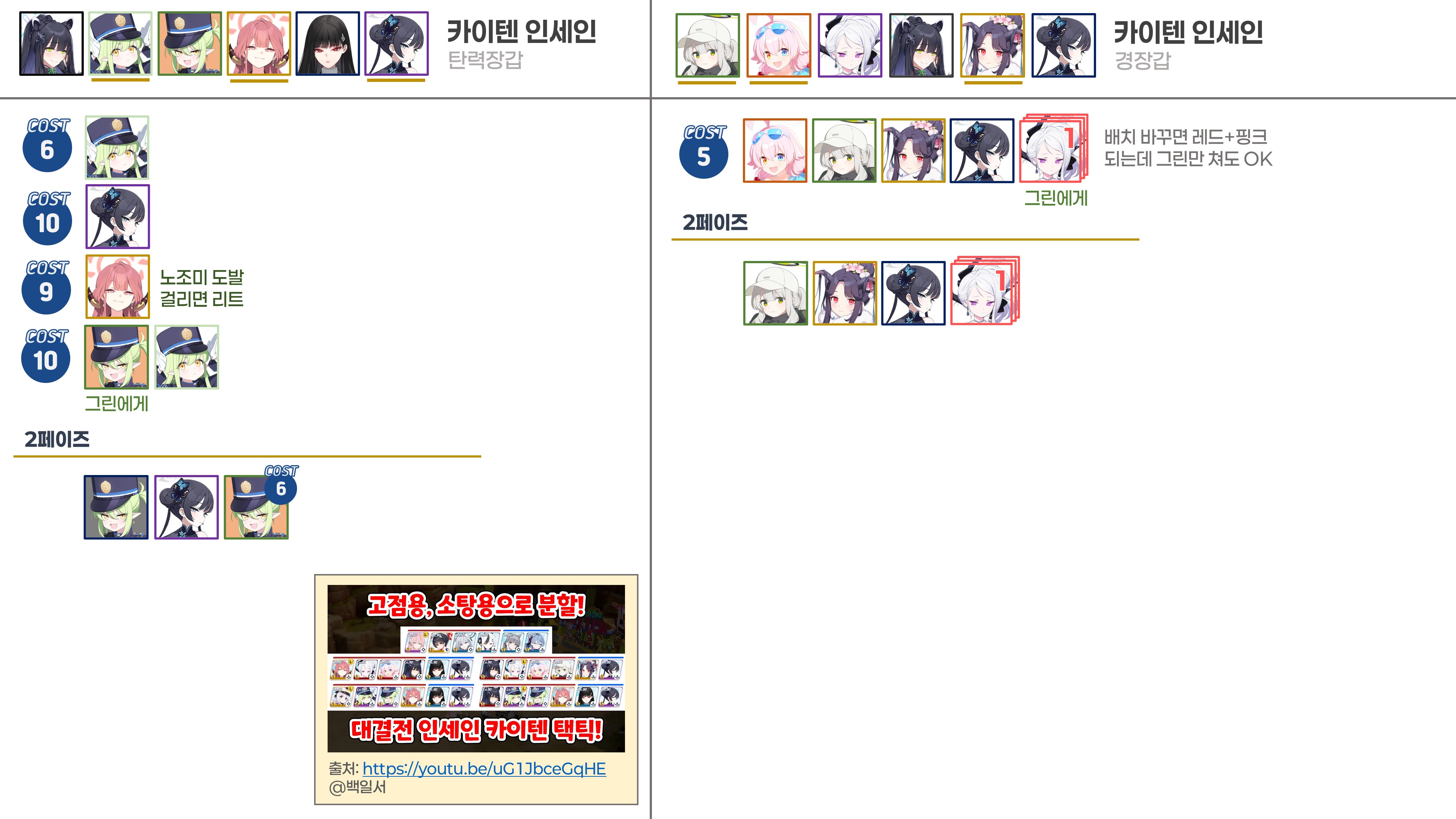 카이텐 대결전 토인인 플래 바닥지향_5.jpg