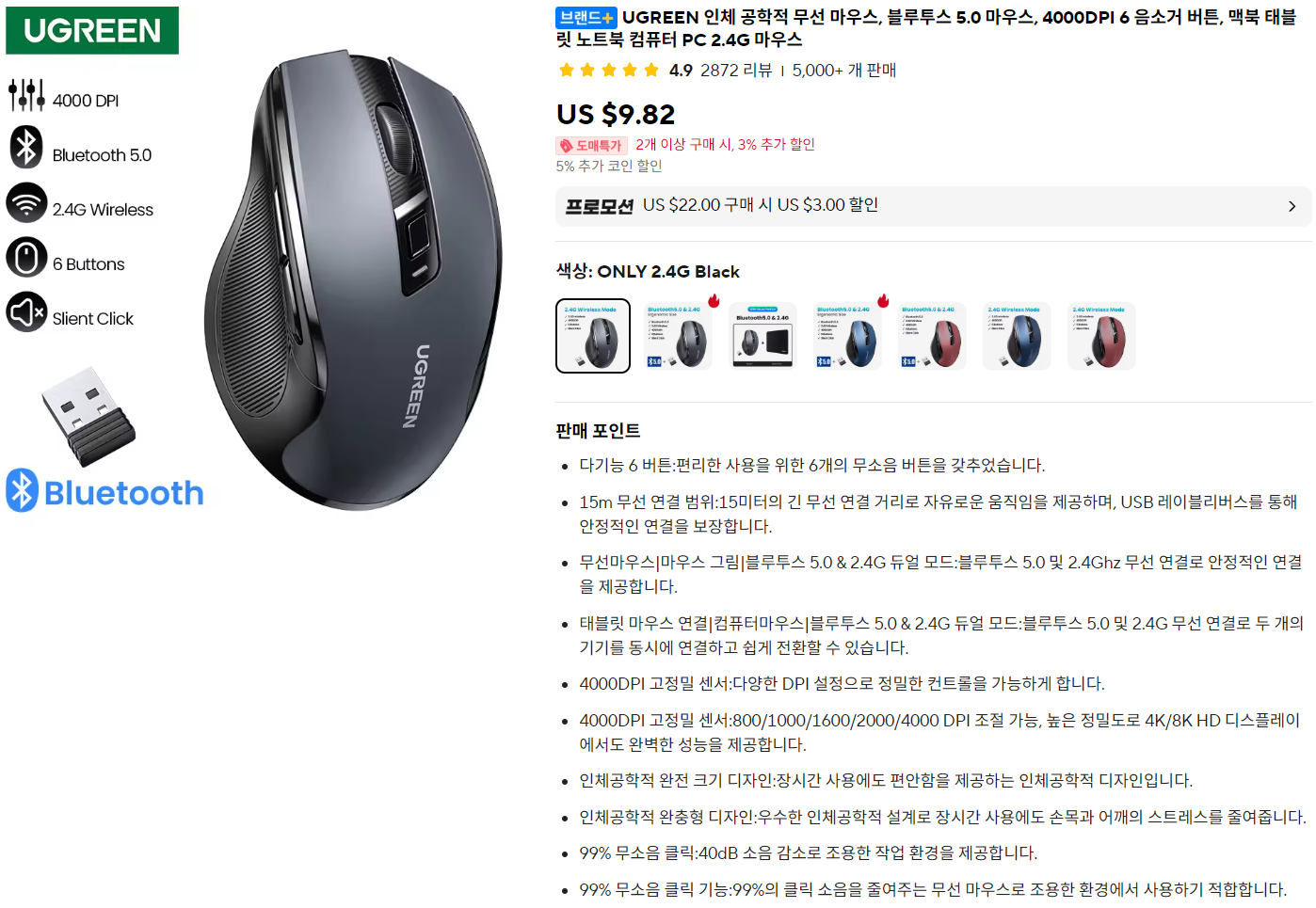 알리 유그린 4000DPI 무선 마우스833달러무료배송