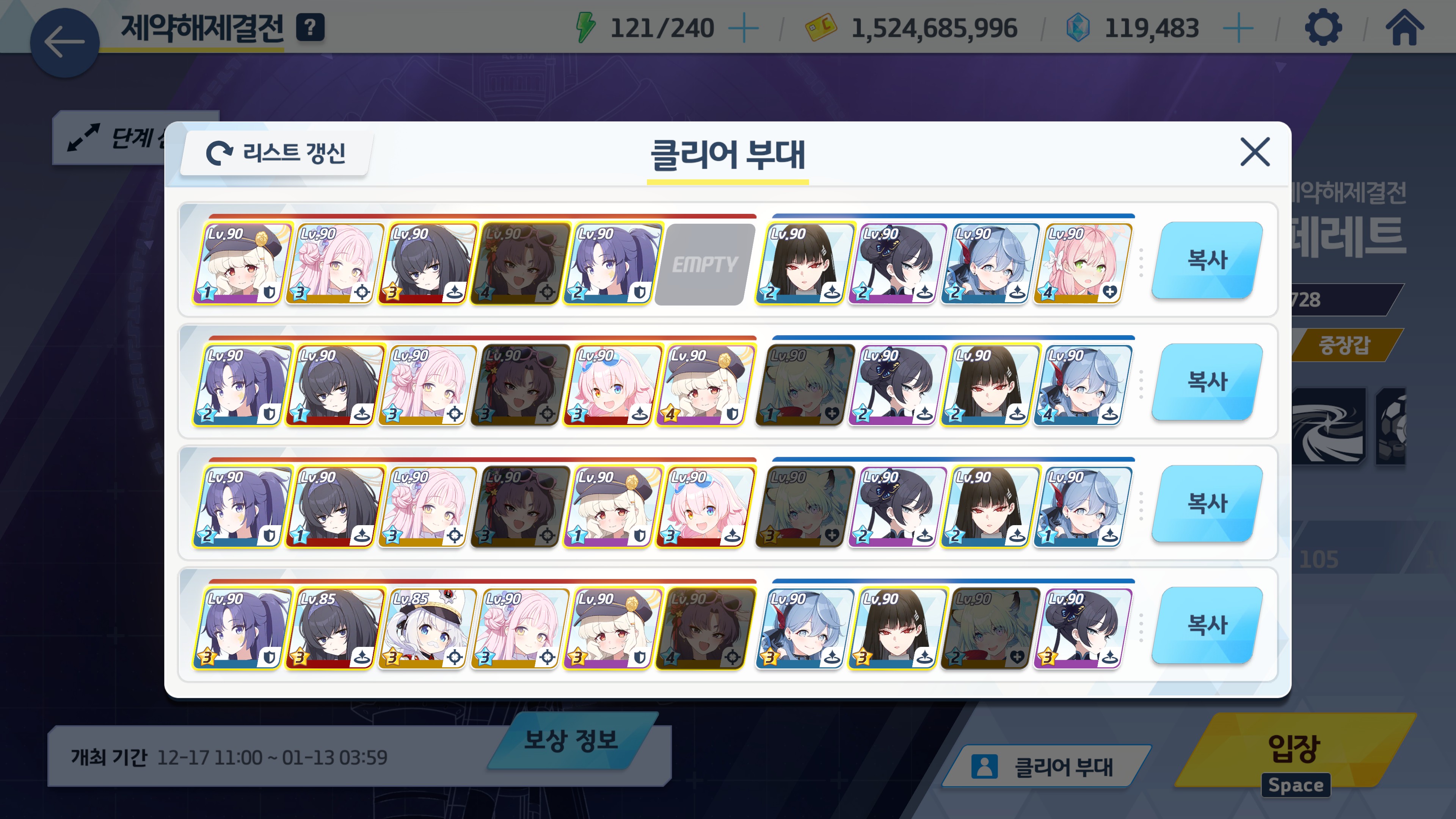 겨우 아코 3성 가지고 쌀먹이라 한 점 사과드립니다_1.jpg