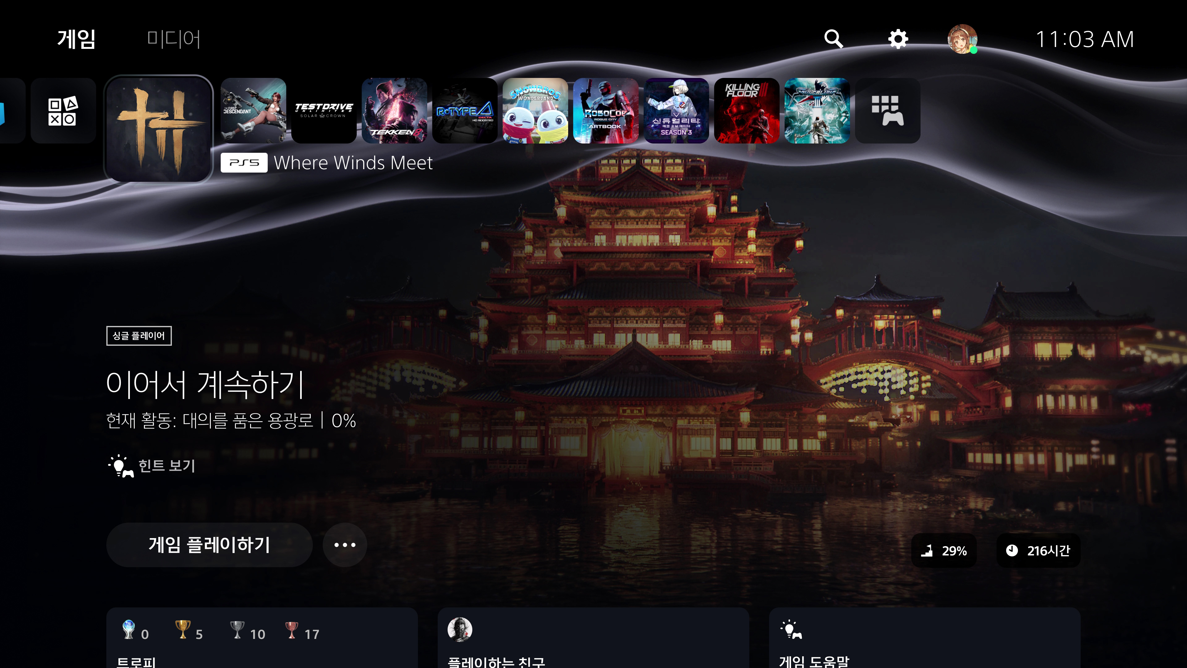 연운 - 늘어가는 플탐_1.jpg