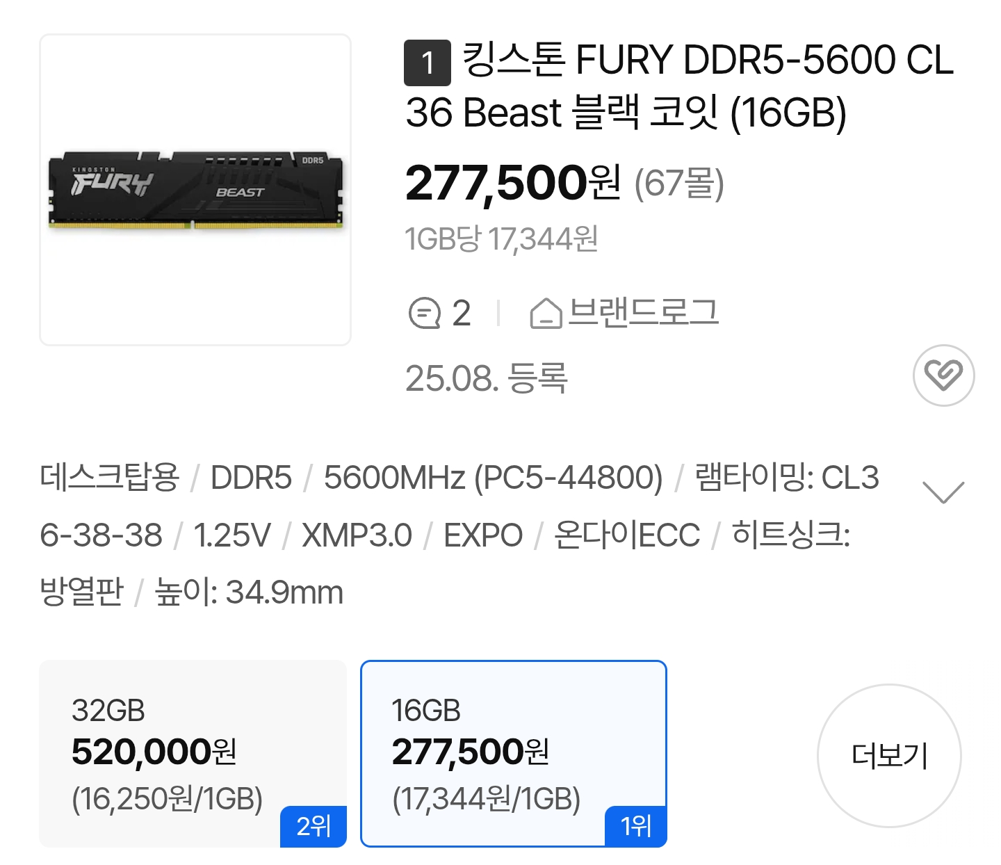한달전 구입한 컴퓨터 지금 가격