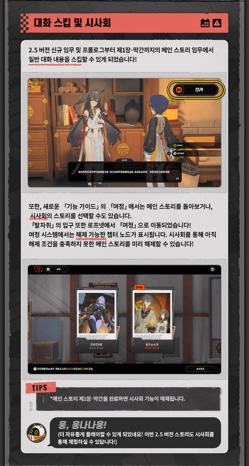 [젠레스 존 제로] 리두 개선 토크 Vol.7: 체험 최적화 편_5.gif