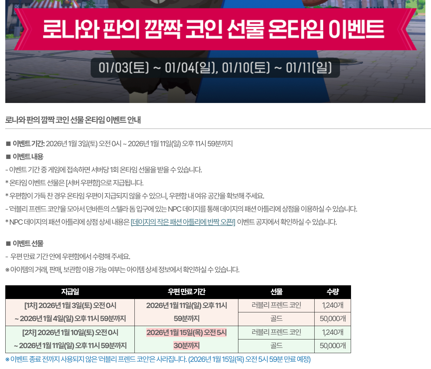 마비m 유저수 크게 줄었나 주말 온타임 이벤트 갑자기 생겼네