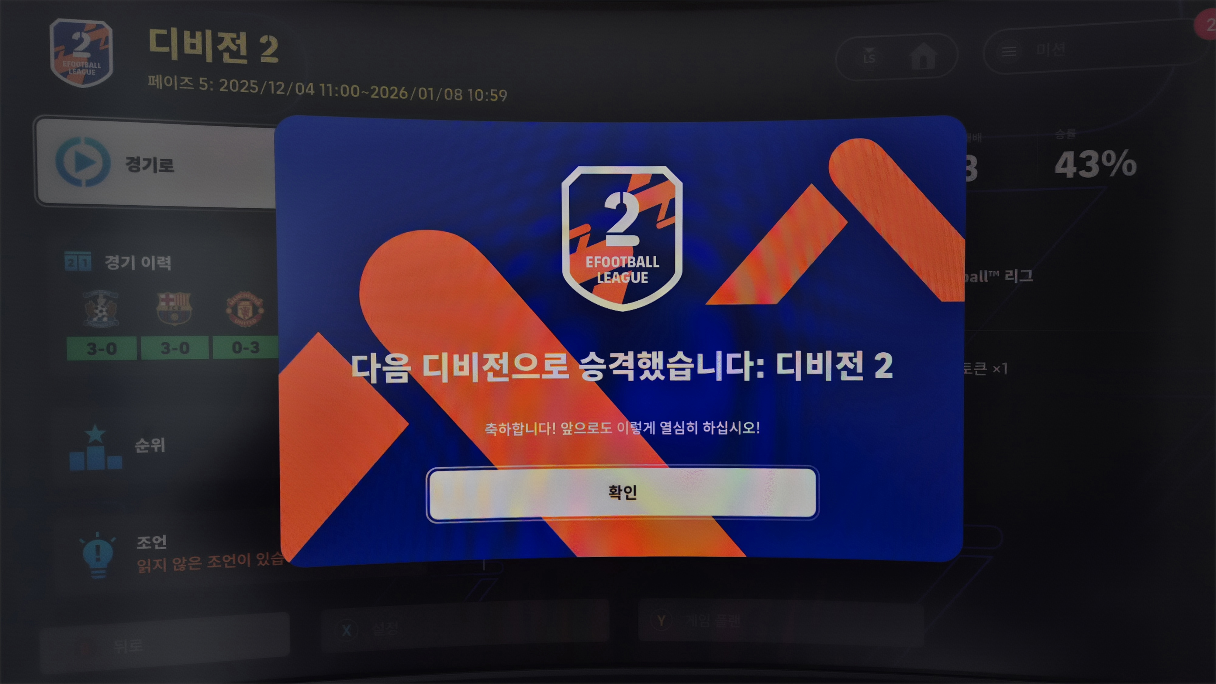 Pes 2019 코인 구매 (98) 사진