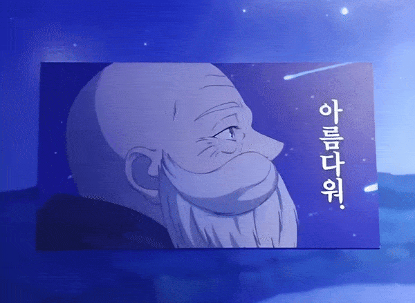 홍대 AK에서 장송의 프리렌 전시회 다녀왔습니다_8.gif