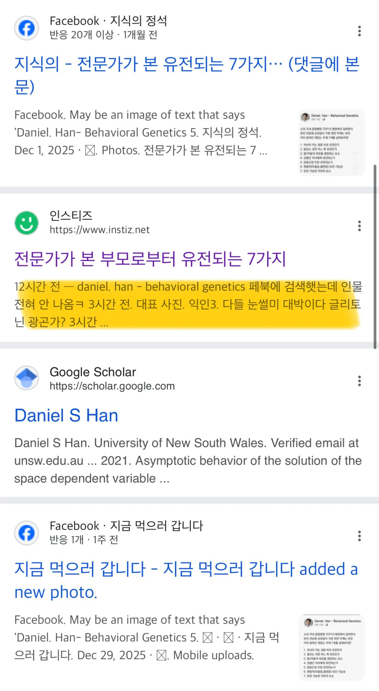 전문가가 본 부모로부터 유전되는 7가지