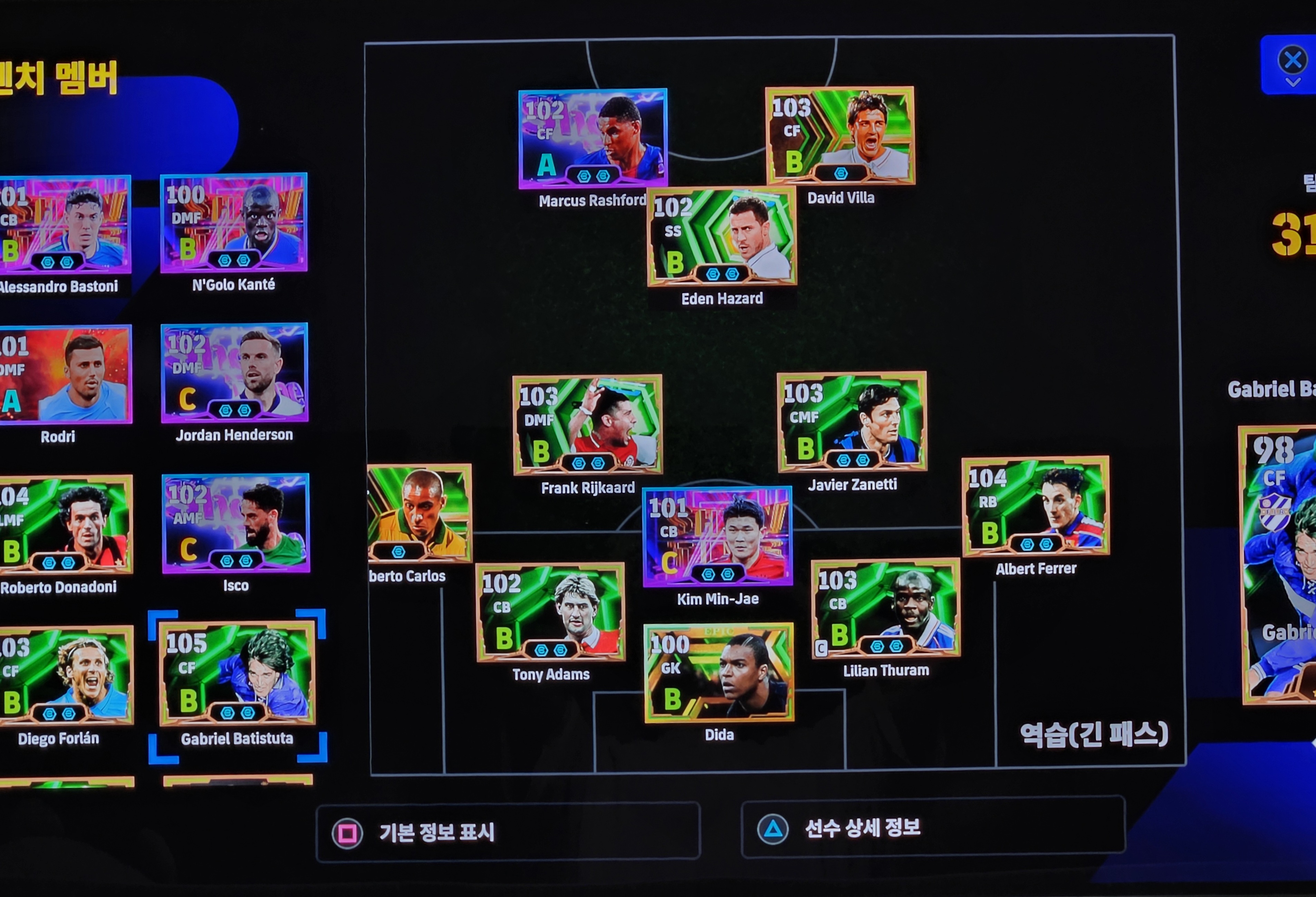 포지션 짜주실분 계실까요