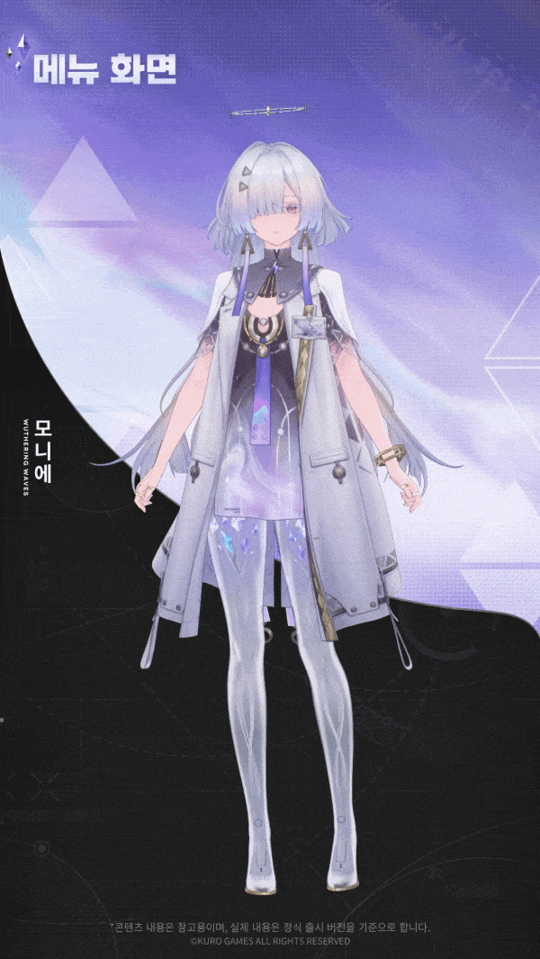 [명조] 공명자 화면 | 모니에_10.gif