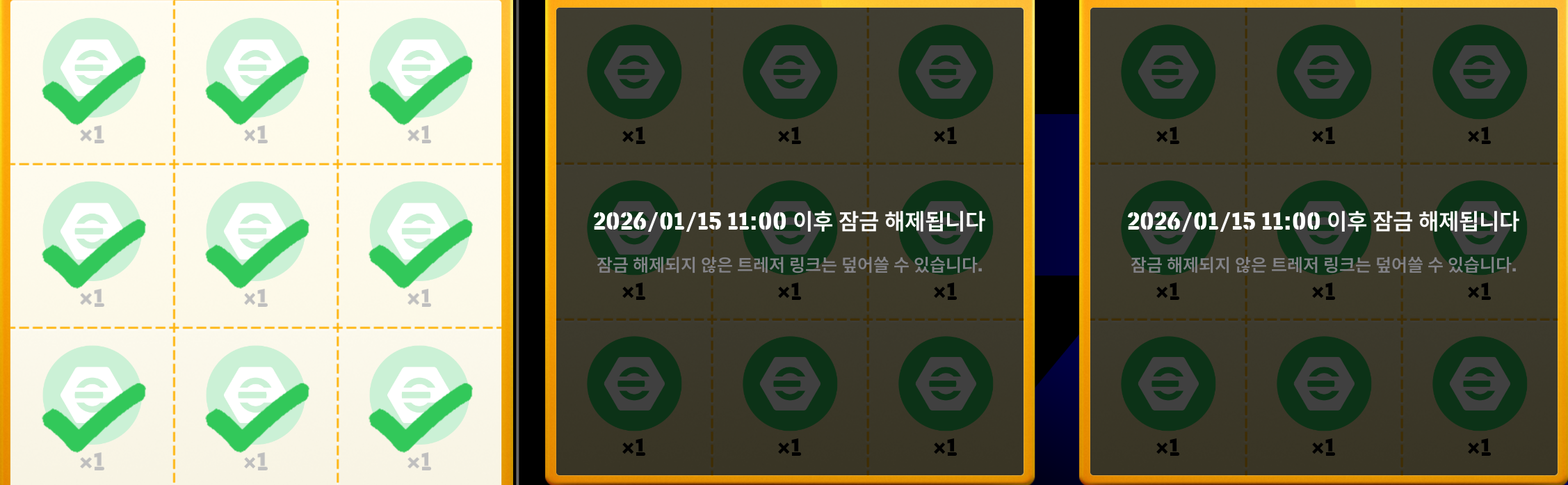 나눔 올랜덤 부스트권 필요하신분 받아가세요