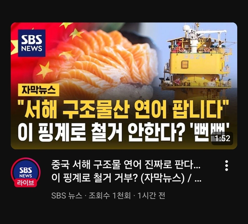 서해 중국 구조물 최신 근황
