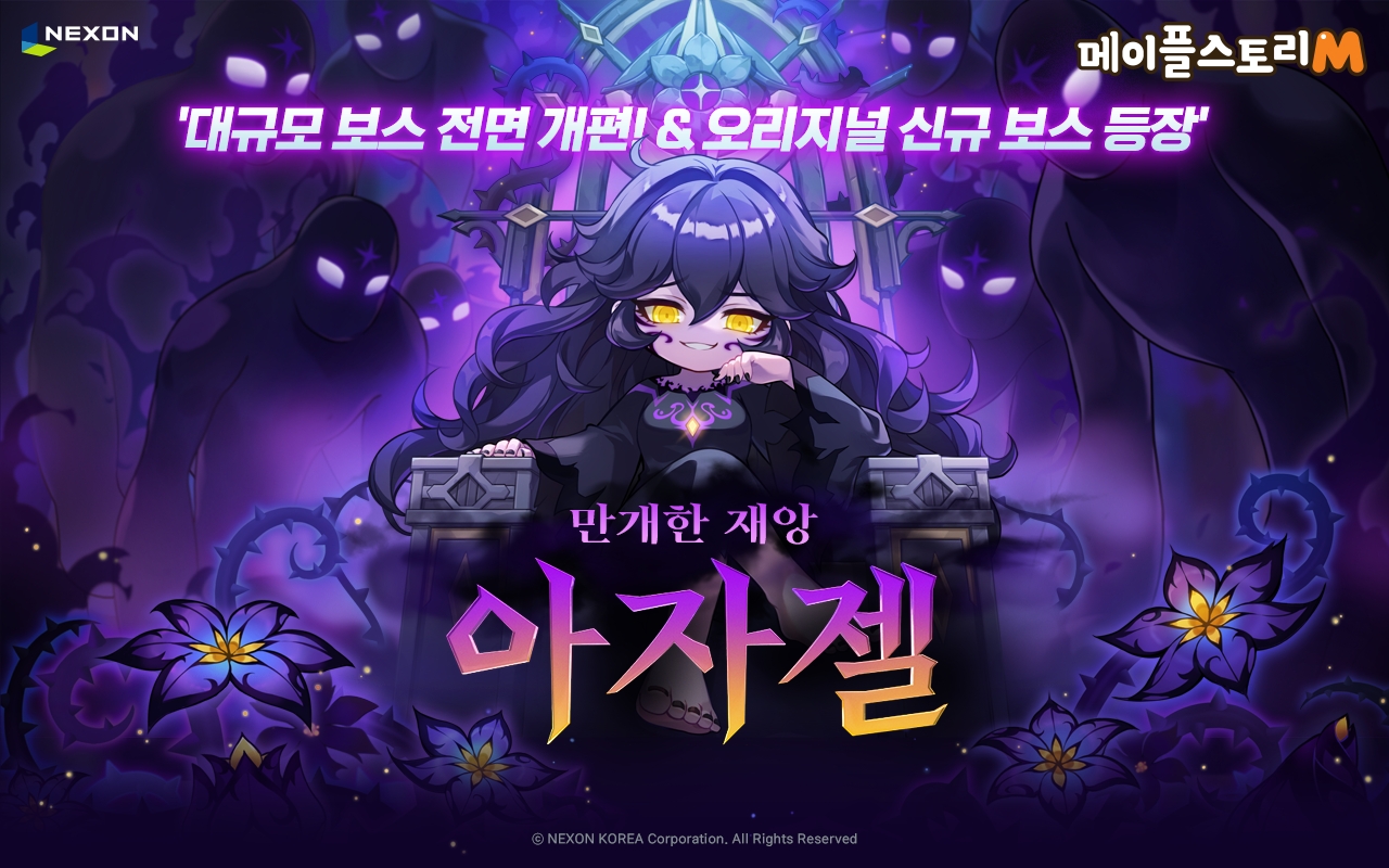 메이플스토리 루리웹