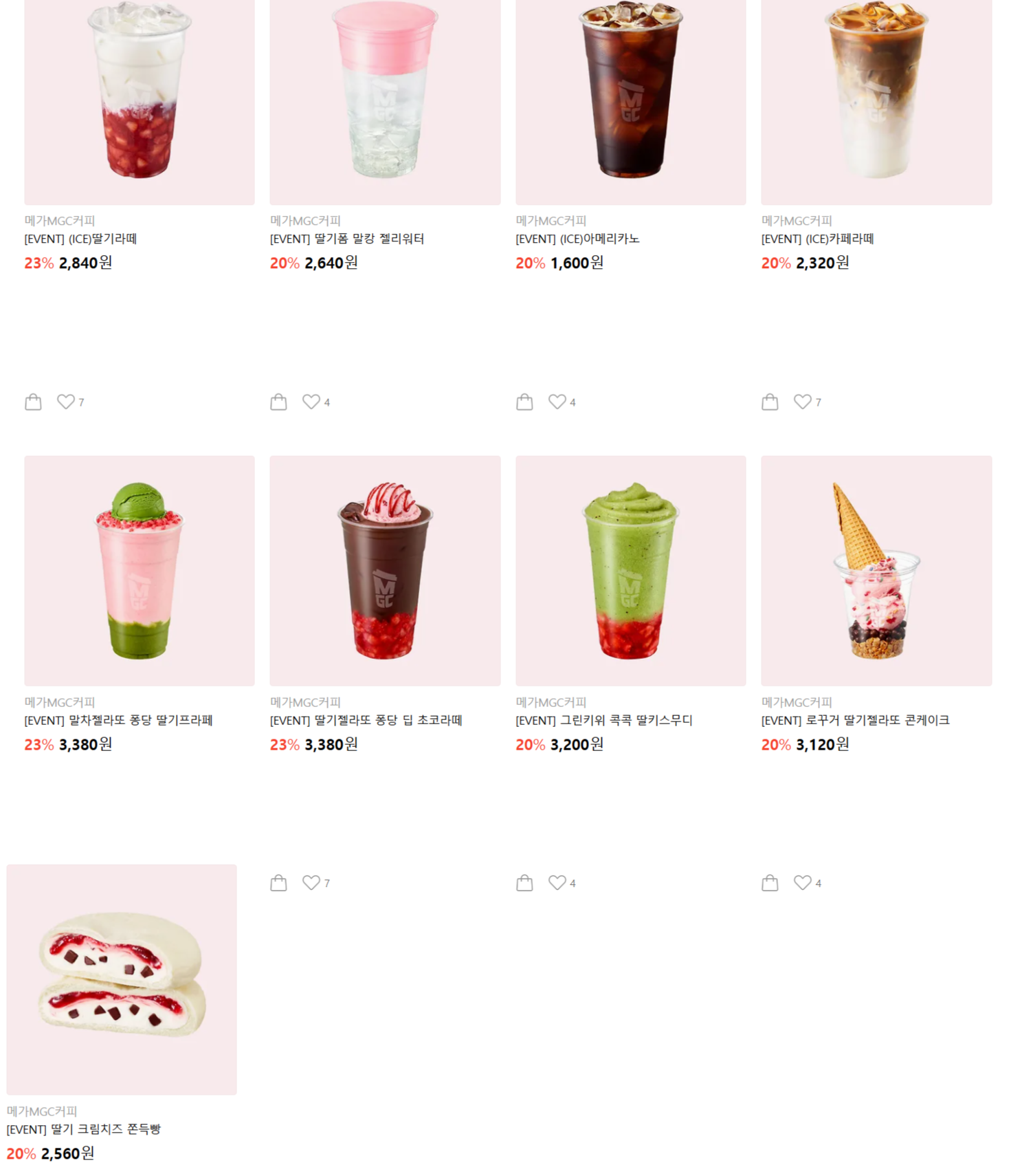 카톡선물하기 메가커피 신메뉴 2023 할인 11925