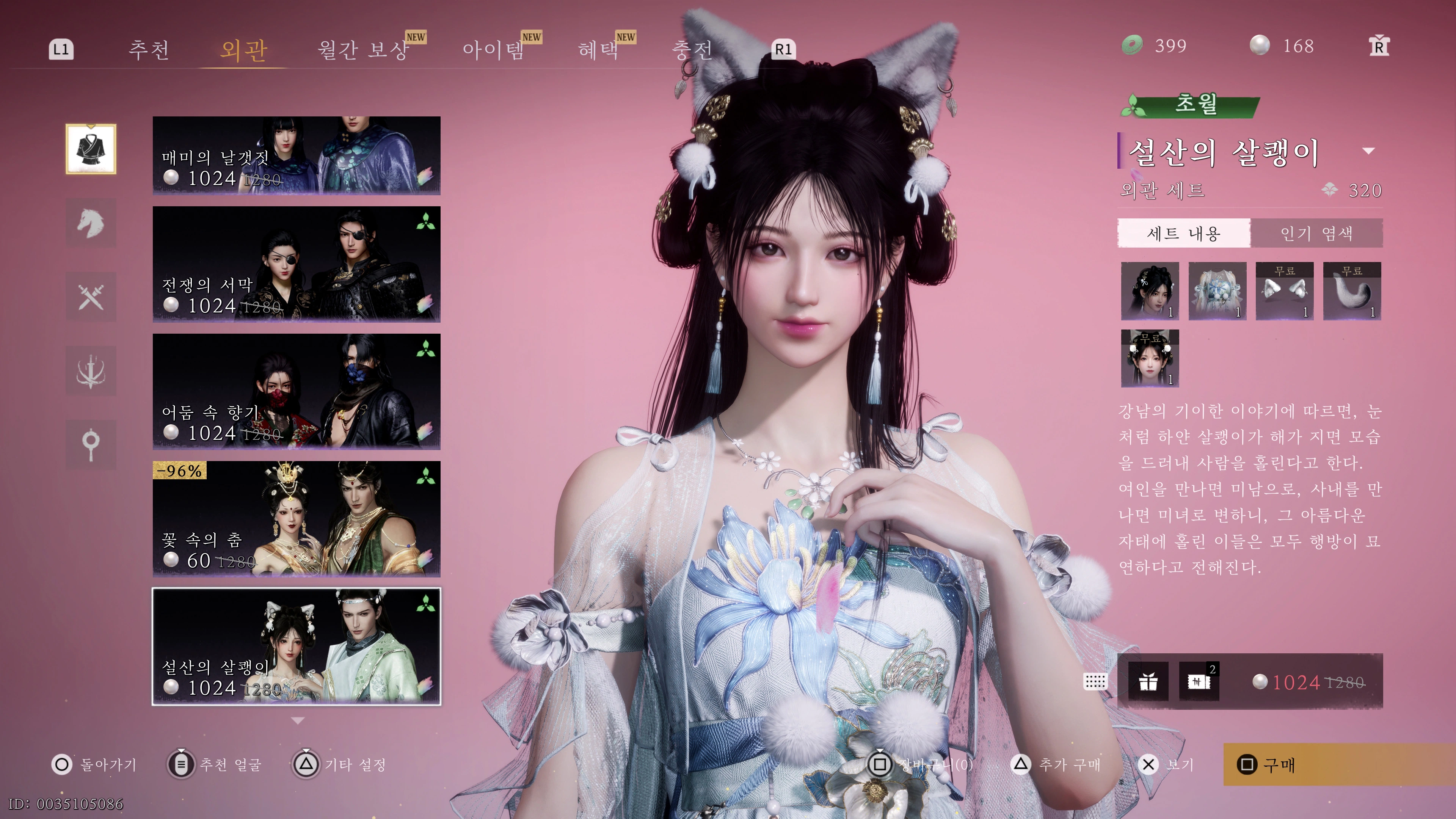 연운 - 플래 획득 완료_35.webp