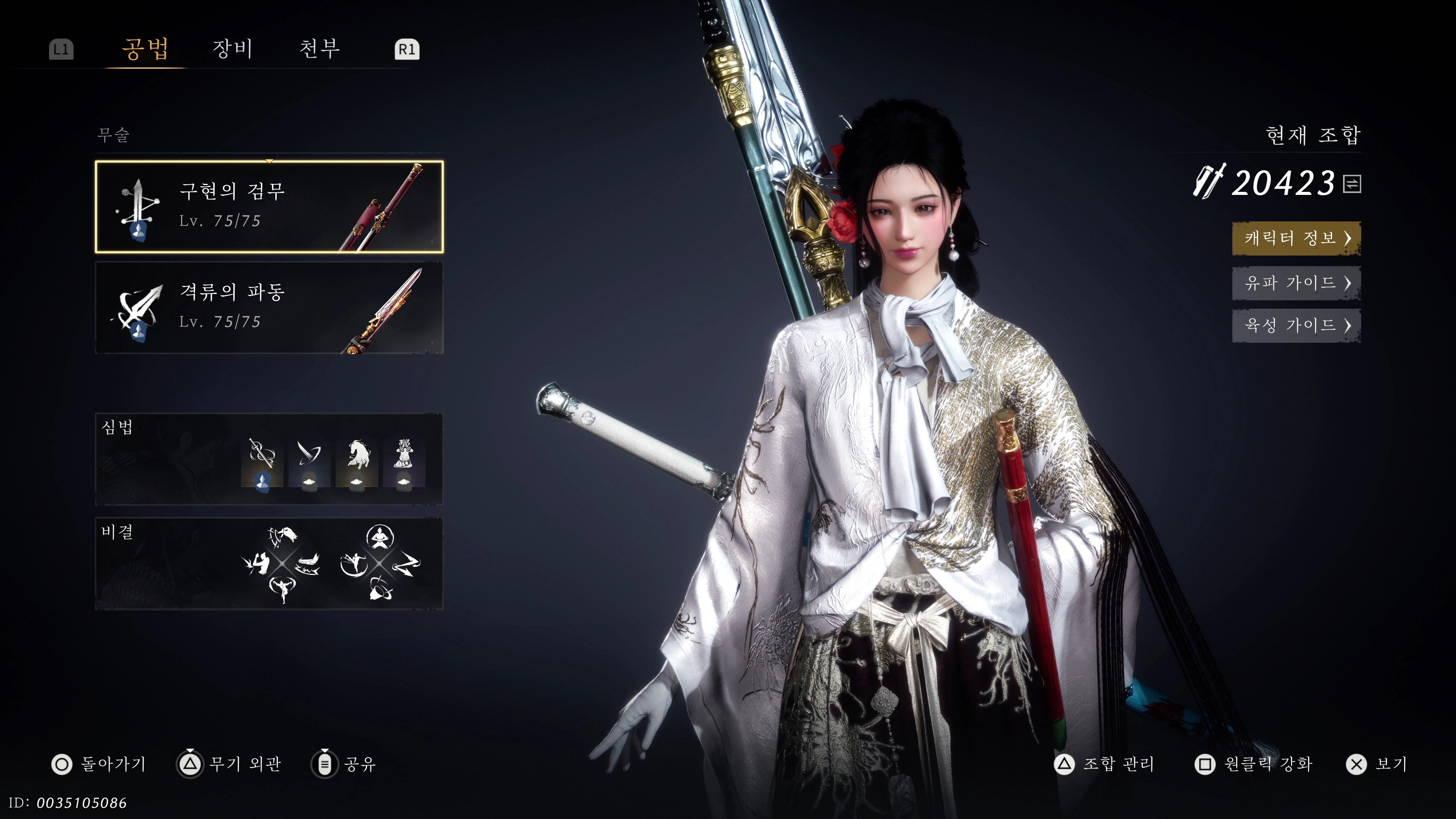 연운 - 플래 획득 완료_39.webp