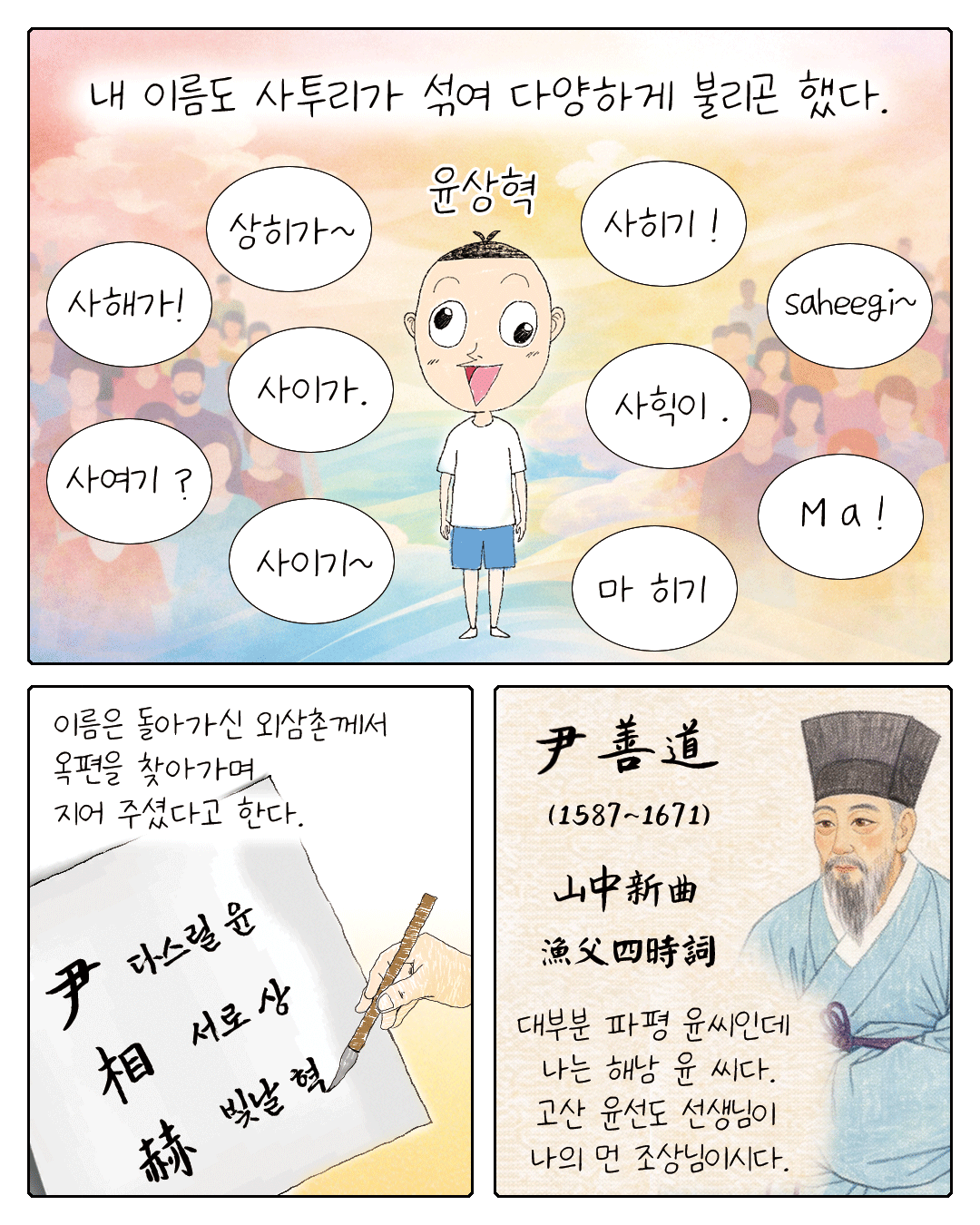 사히기의 충효일기 1_4.gif
