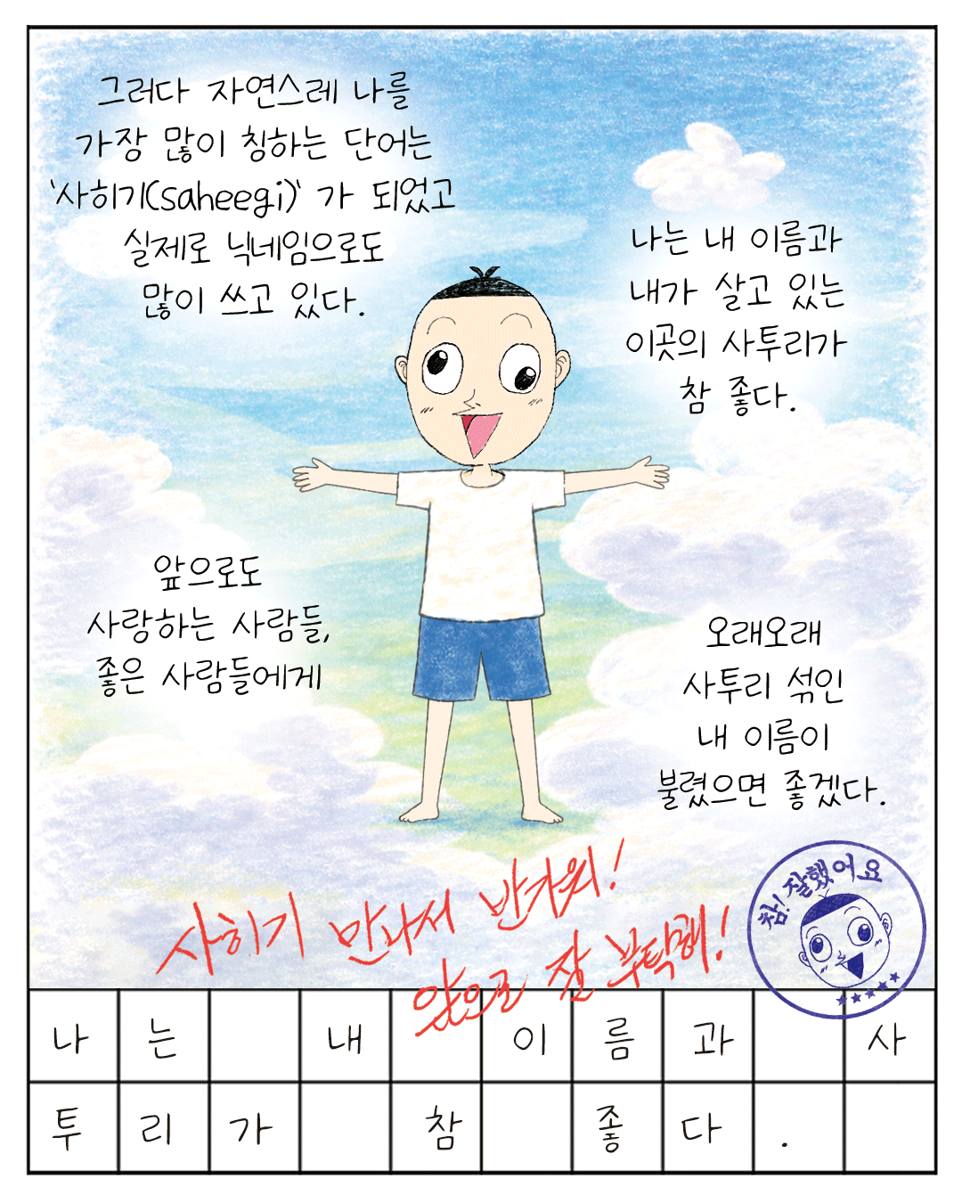 사히기의 충효일기 1_5.gif