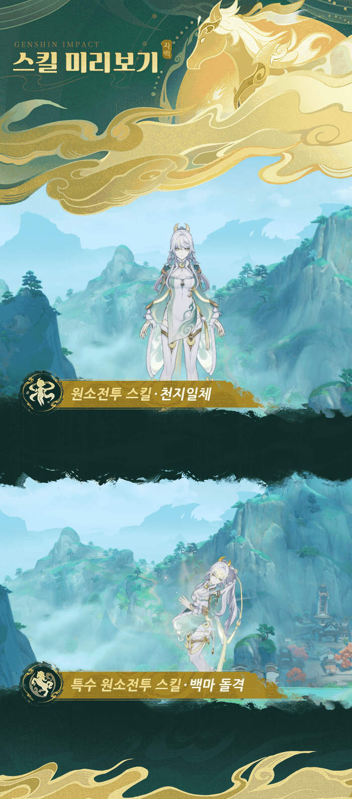 원신 캐릭터 스킬 쇼케이스——「샘물에 숨은 세월」·자백_6.gif