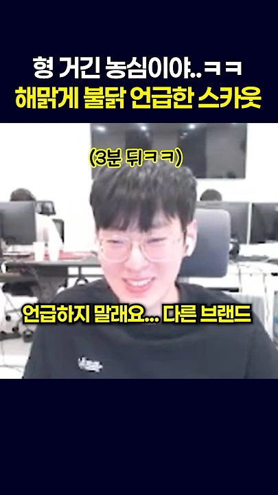 커뮤니티에서 언급된 스카웃 관련 게시물 이미지