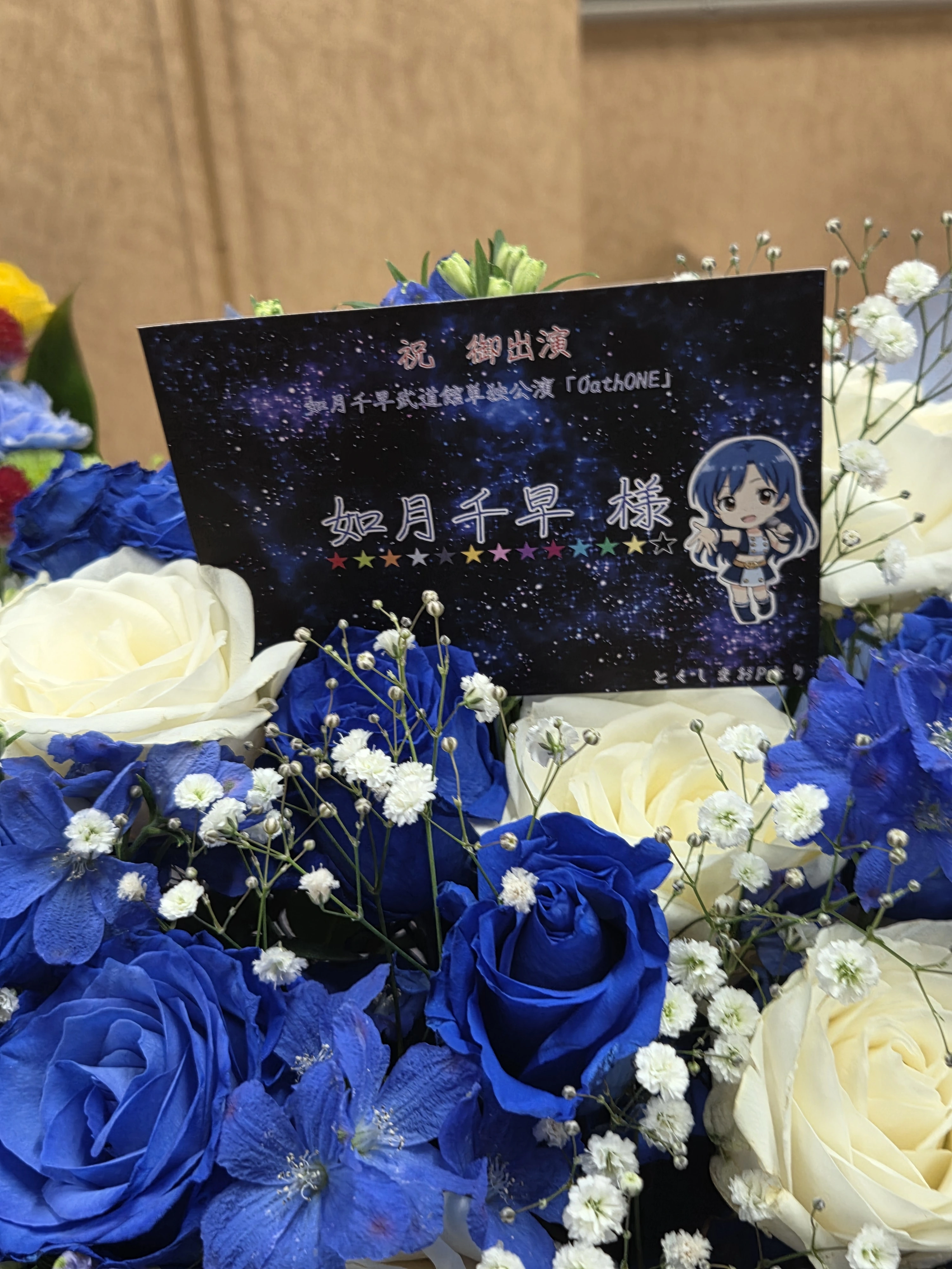 [스압]담당 공연을 위한 여정-키사라기 치하야 무도관단독공연 'OathONE'_185.webp