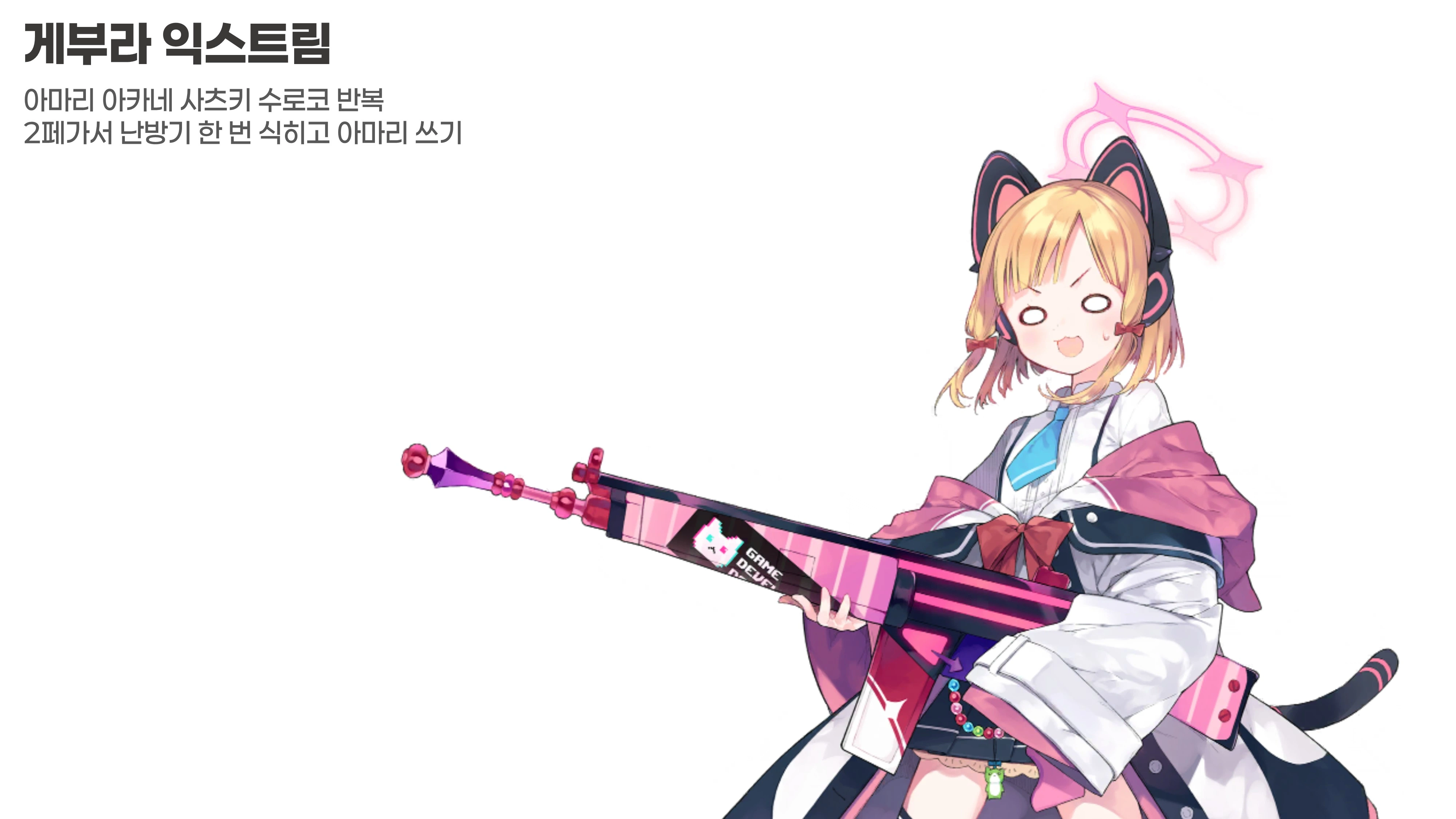 게부라 토먼트 인세인 익스트림 올인원 택틱_2.webp