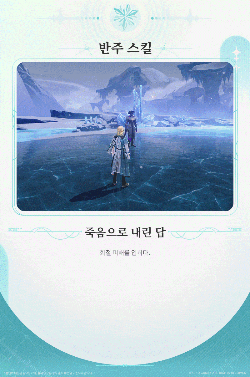 [명조] 공명자 전투 모션, 프로필 공개 | 상전이—— 루크 · 헤르센_9.gif