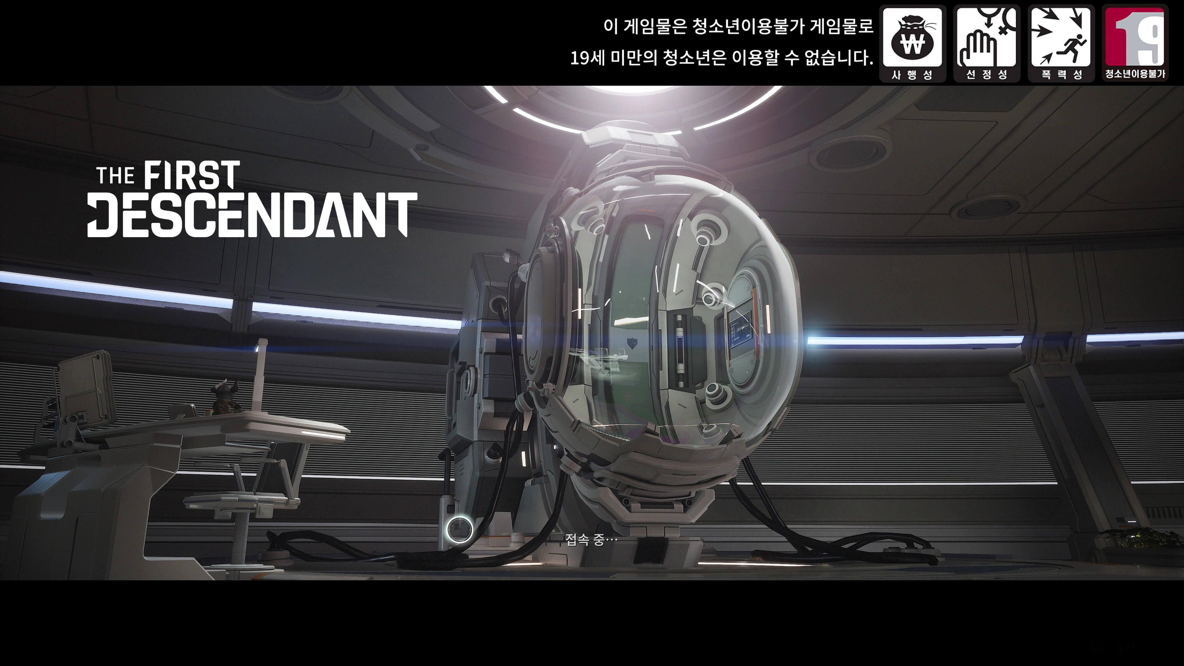 퍼스트 디센던트 - 오늘도 세레나(ps5프로)_1.webp