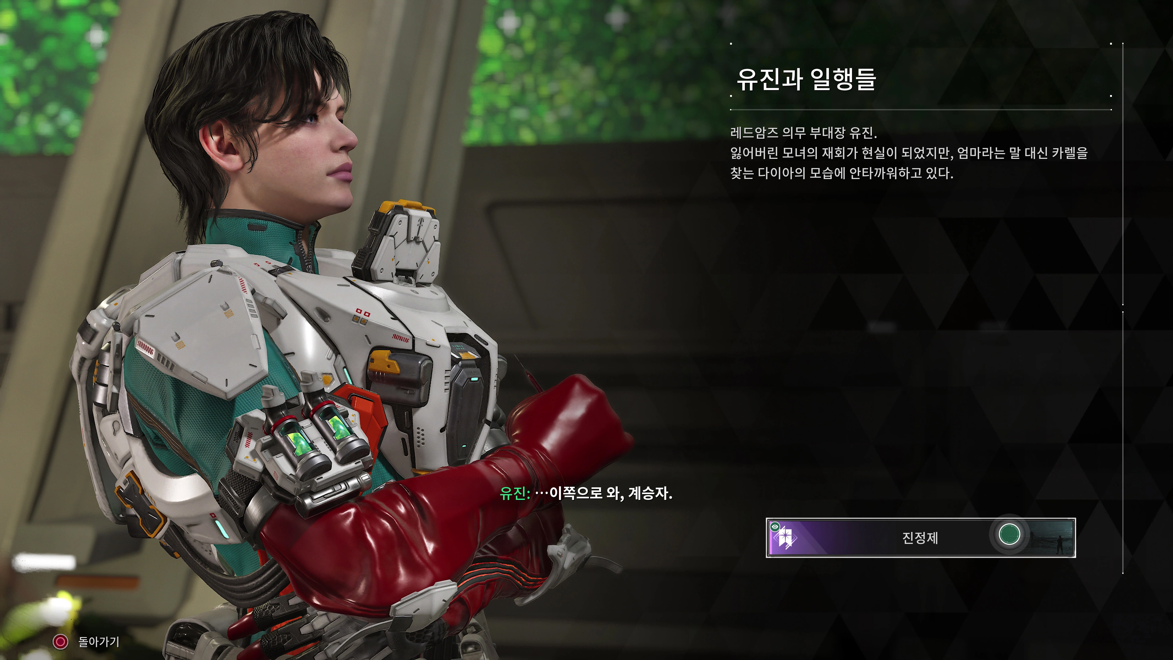 퍼스트 디센던트 - 오늘도 세레나(ps5프로)_13.webp