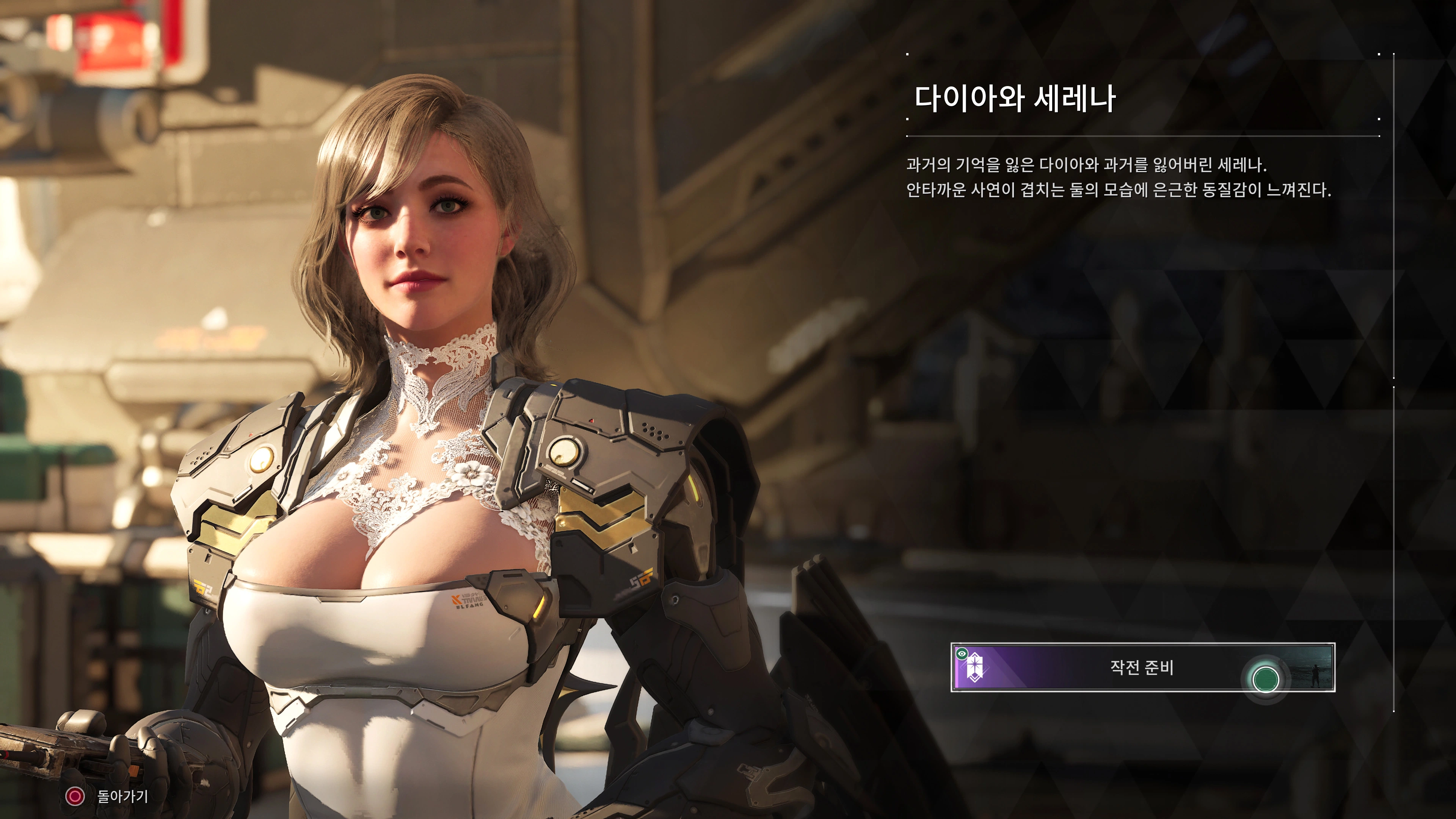 퍼스트 디센던트 - 오늘도 세레나(ps5프로)_26.webp
