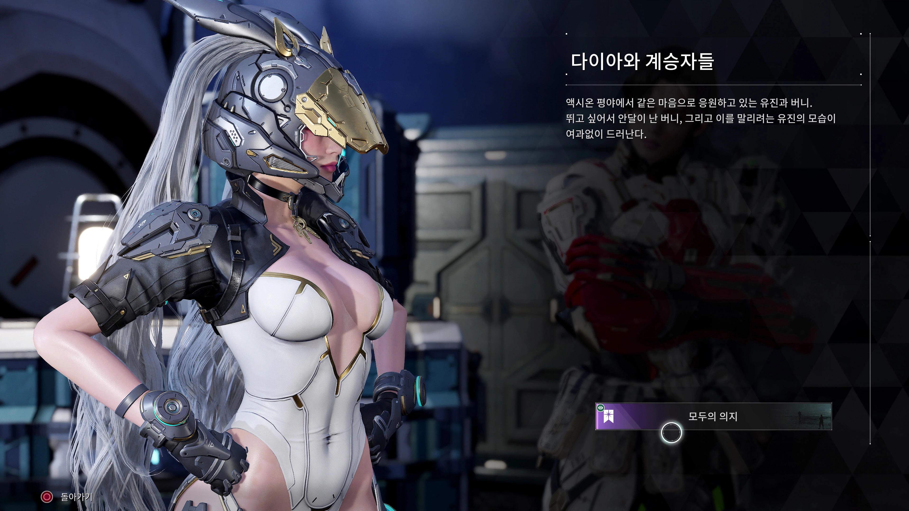 퍼스트 디센던트 - 오늘도 세레나(ps5프로)_29.webp