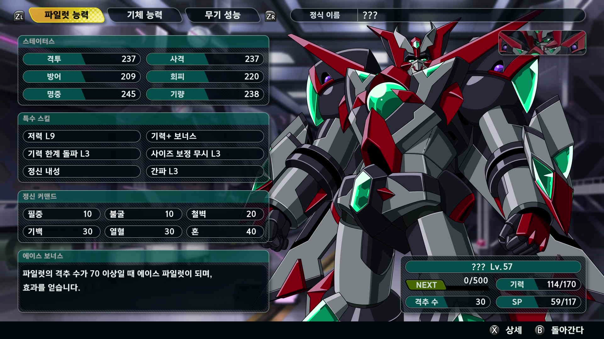 슈퍼로봇대전 Y - 버닝 건담_61.webp